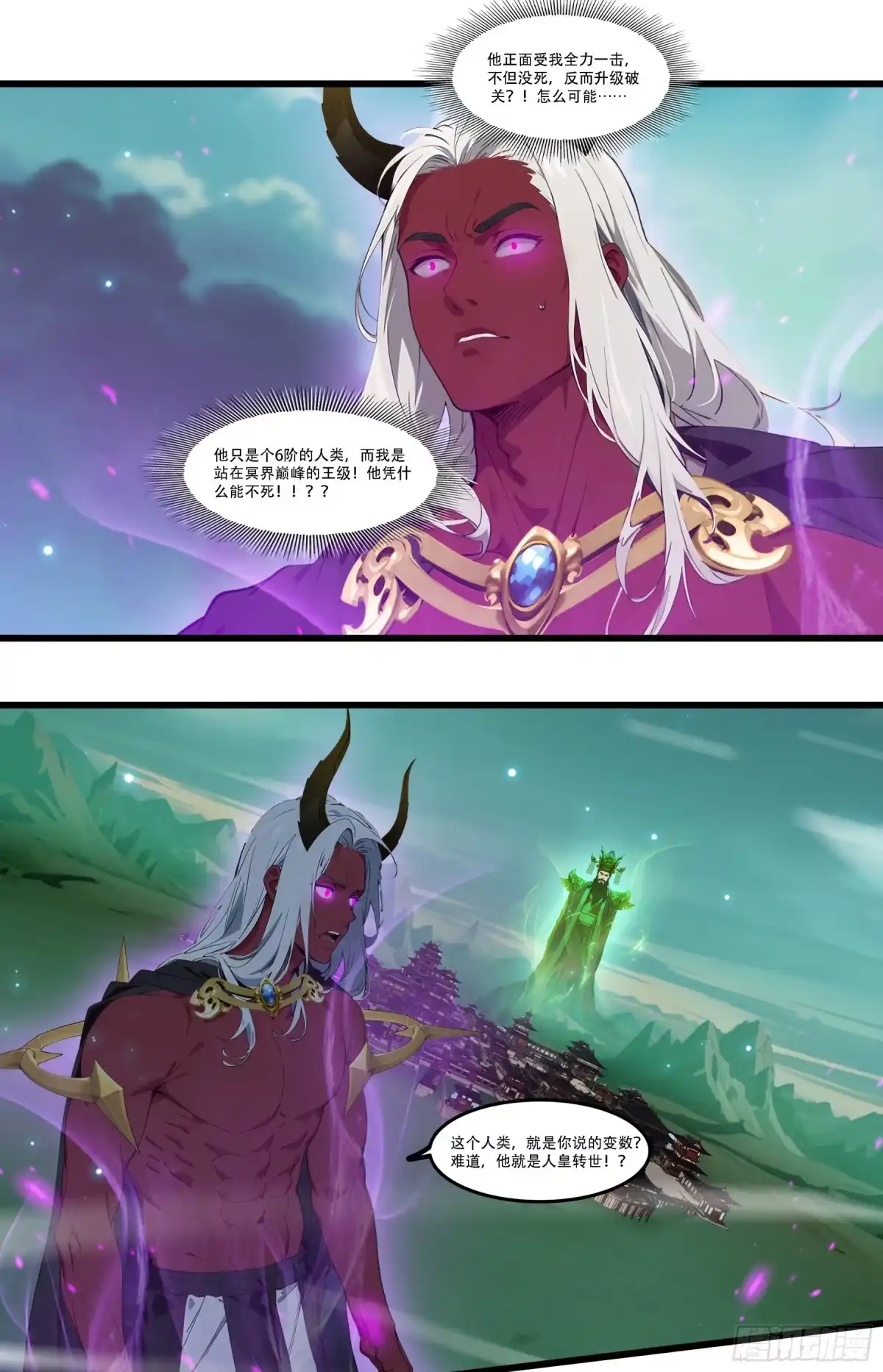 邪神降世，我有一座大凶狱 - 第96话：想杀我？太迟了！ - 第7张图