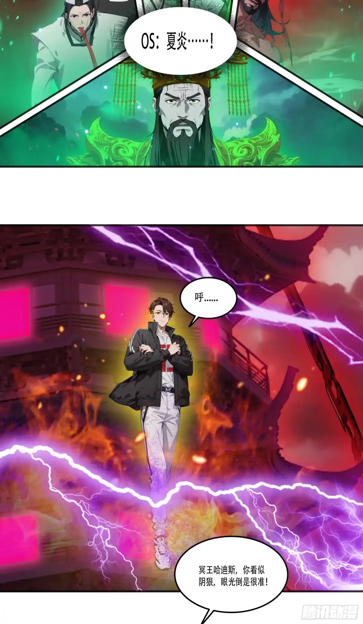 邪神降世，我有一座大凶狱 - 第96话：想杀我？太迟了！ - 第24张图