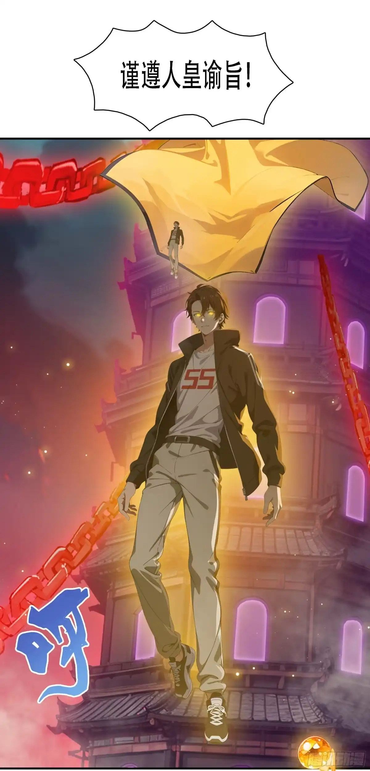 邪神降世，我有一座大凶狱 - 第97话：荡宵小，斩邪神！ - 第7张图