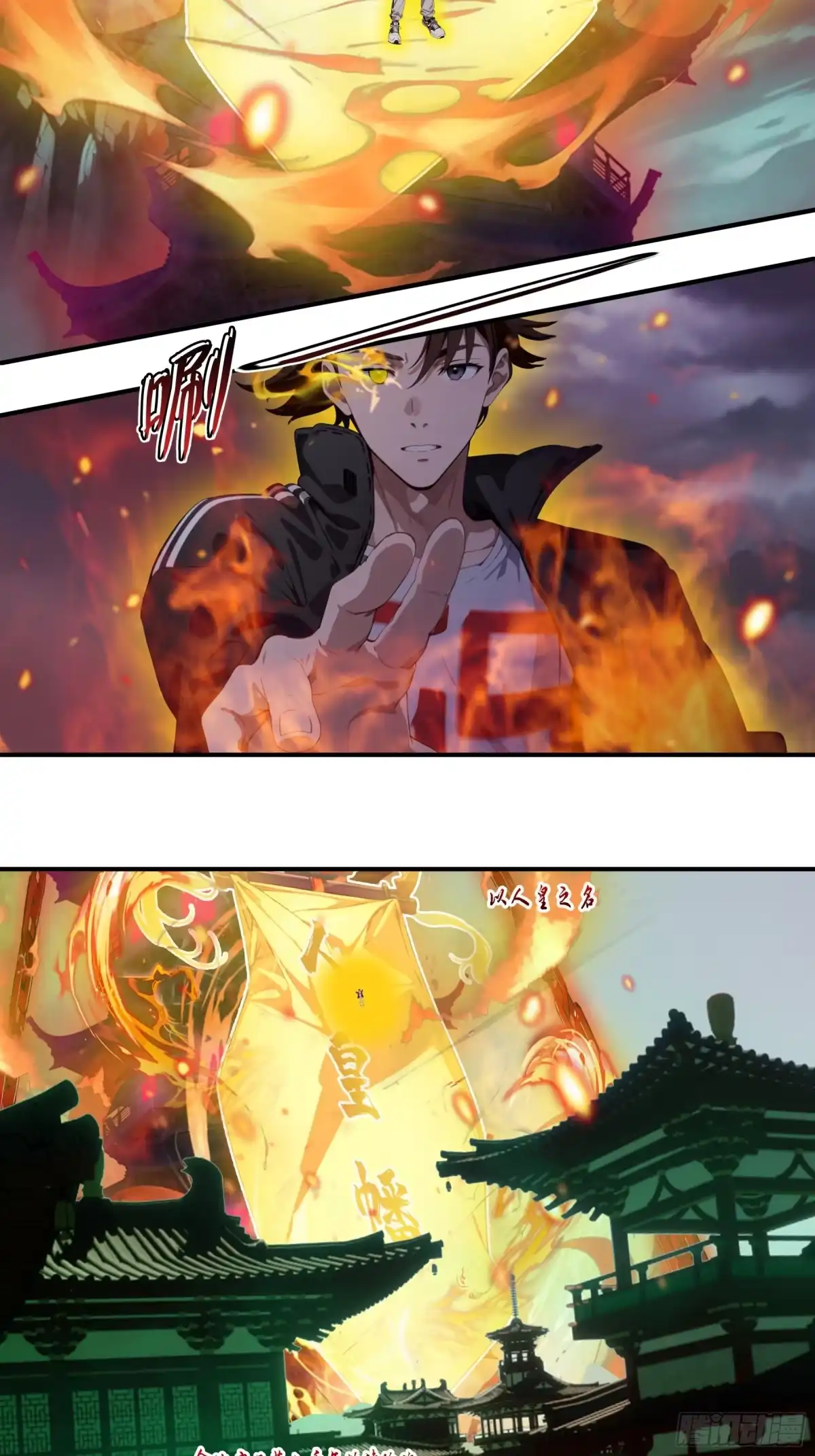 邪神降世，我有一座大凶狱 - 第97话：荡宵小，斩邪神！ - 第3张图