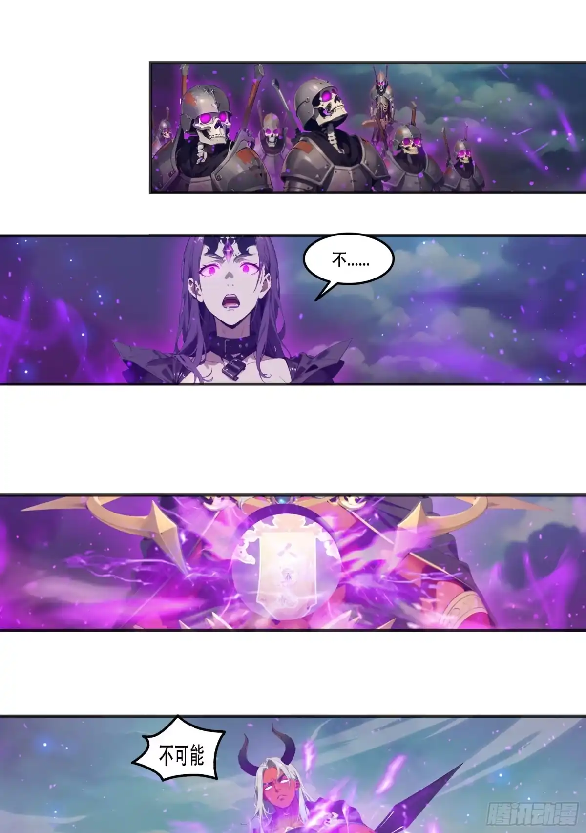 邪神降世，我有一座大凶狱 - 第97话：荡宵小，斩邪神！ - 第22张图