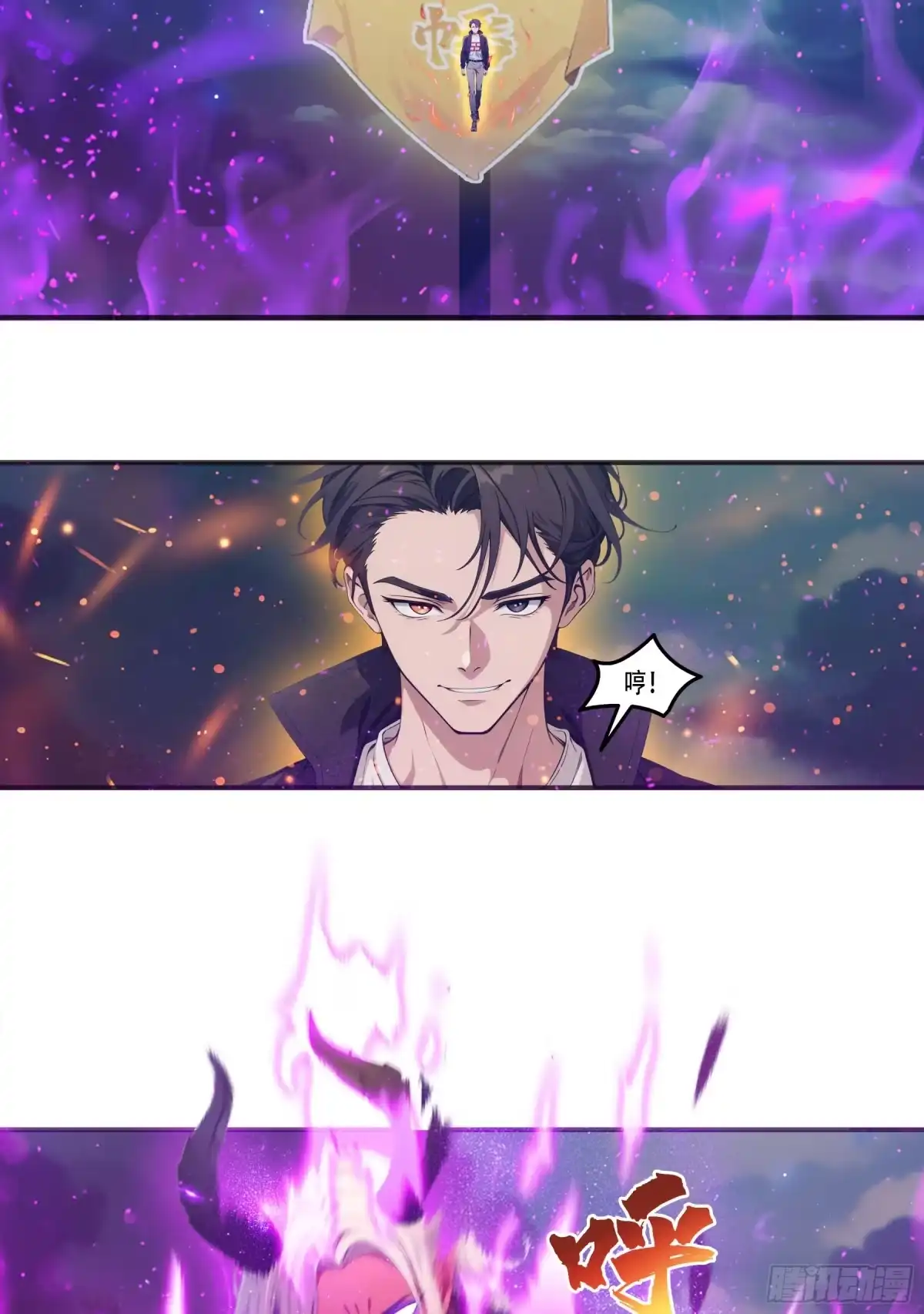 邪神降世，我有一座大凶狱 - 第97话：荡宵小，斩邪神！ - 第24张图