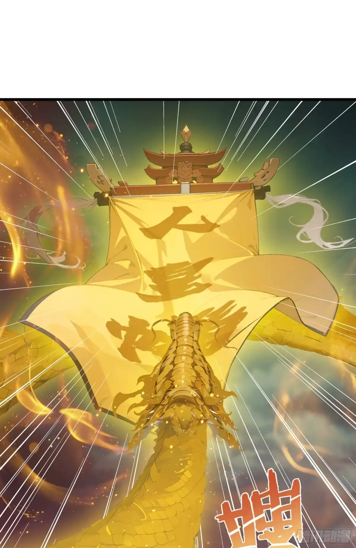 邪神降世，我有一座大凶狱 - 第97话：荡宵小，斩邪神！ - 第13张图