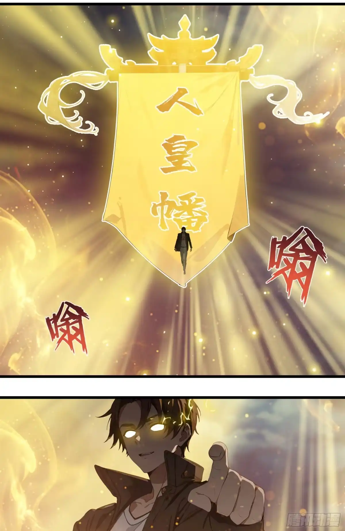 邪神降世，我有一座大凶狱 - 第97话：荡宵小，斩邪神！ - 第15张图