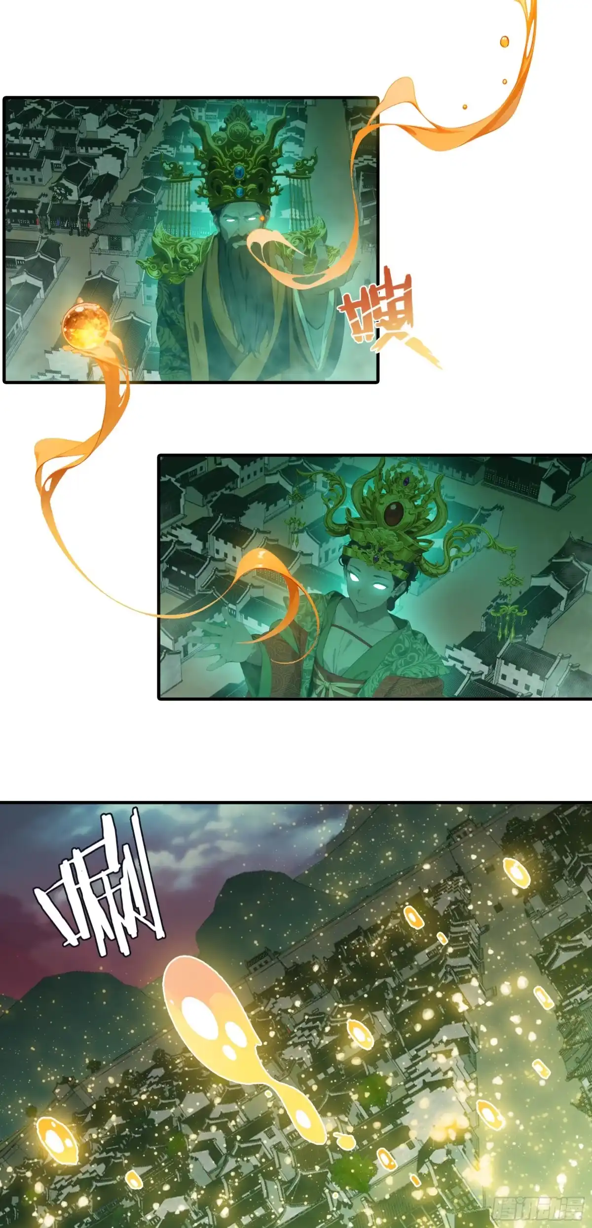 邪神降世，我有一座大凶狱 - 第97话：荡宵小，斩邪神！ - 第8张图