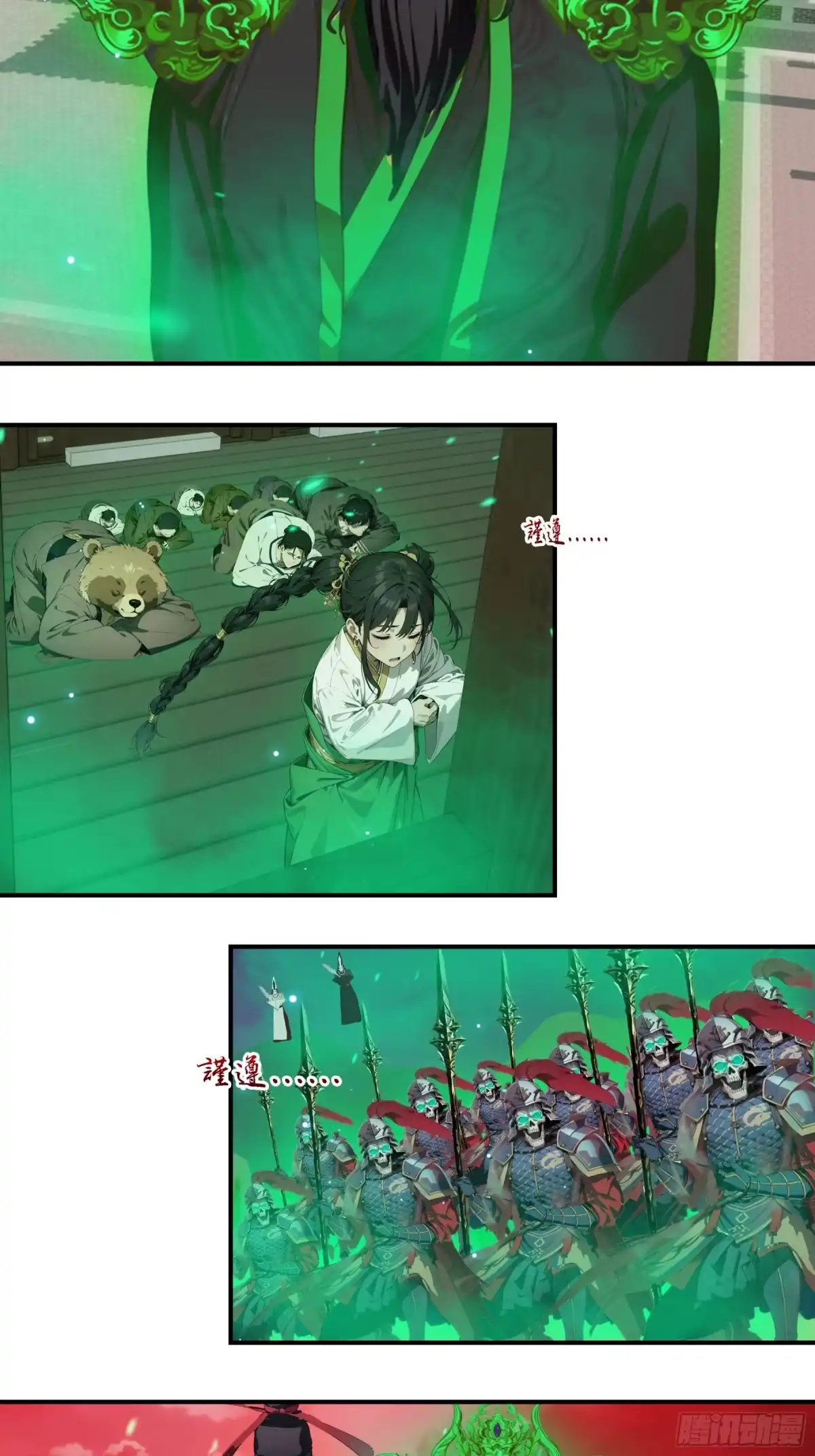 邪神降世，我有一座大凶狱 - 第97话：荡宵小，斩邪神！ - 第5张图