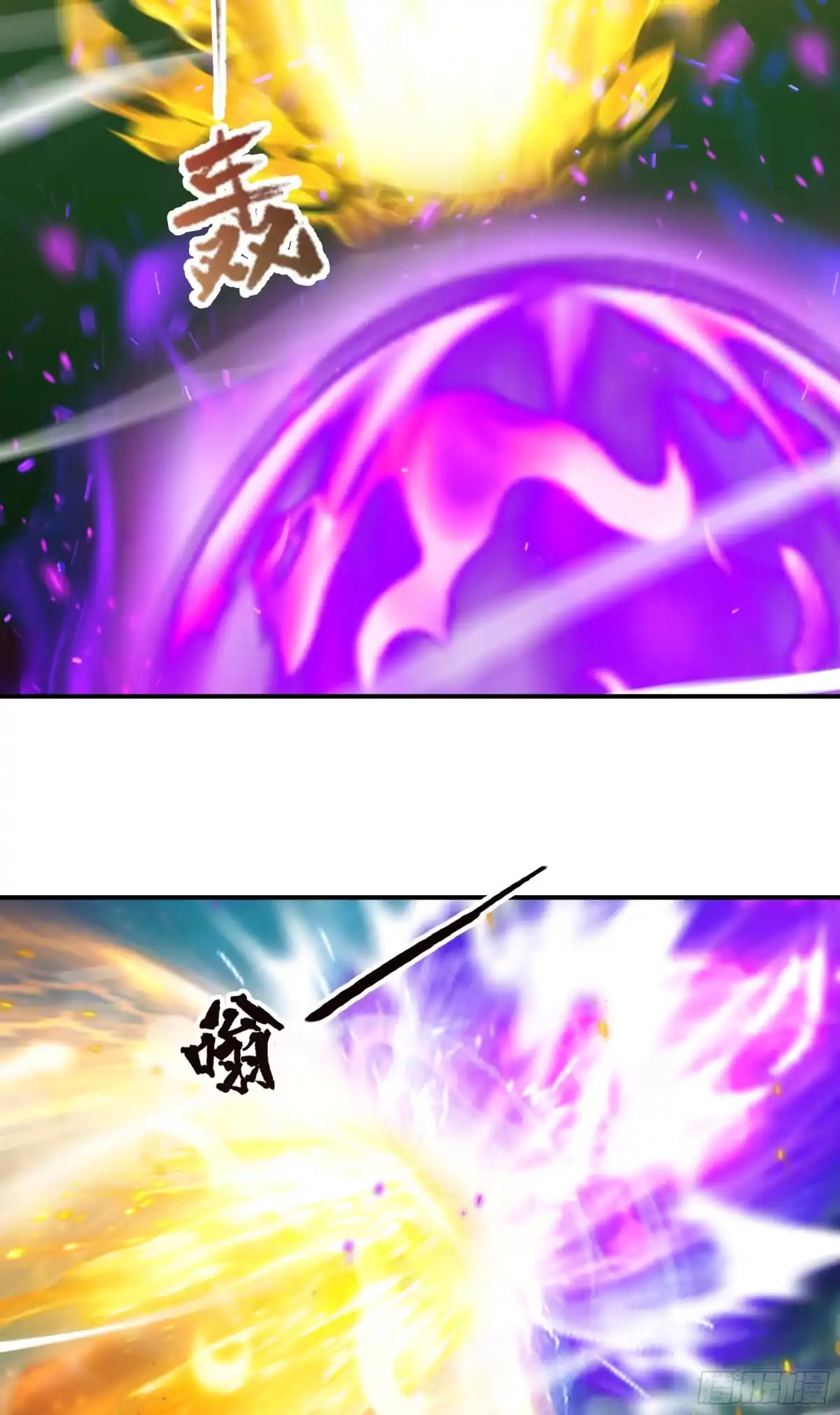 邪神降世，我有一座大凶狱 - 第97话：荡宵小，斩邪神！ - 第18张图