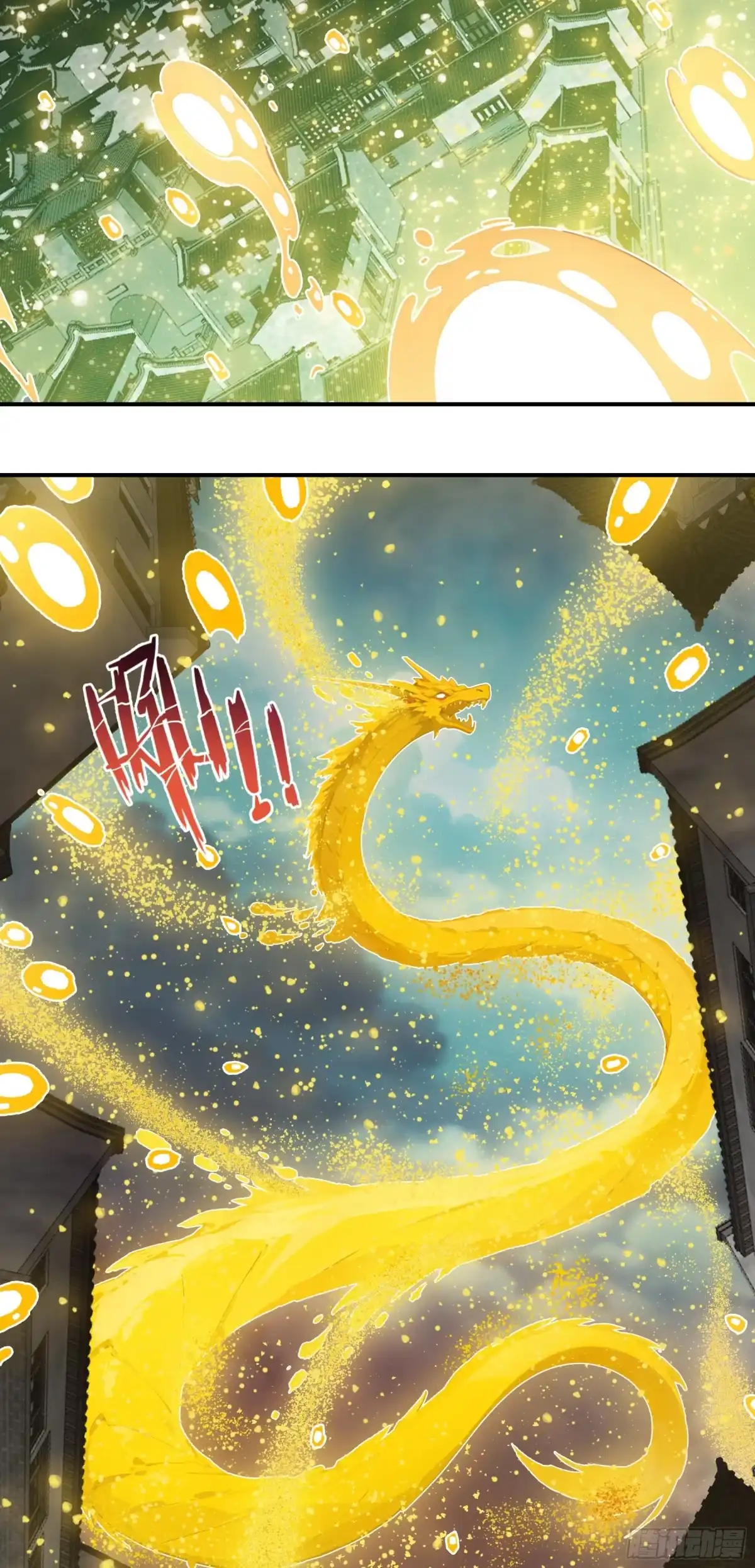 邪神降世，我有一座大凶狱 - 第97话：荡宵小，斩邪神！ - 第9张图