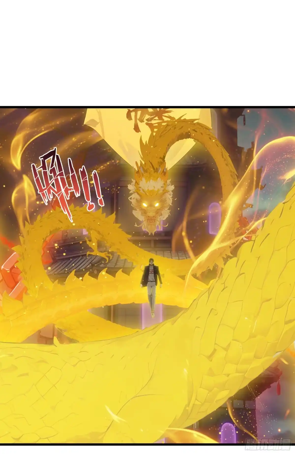 邪神降世，我有一座大凶狱 - 第97话：荡宵小，斩邪神！ - 第12张图