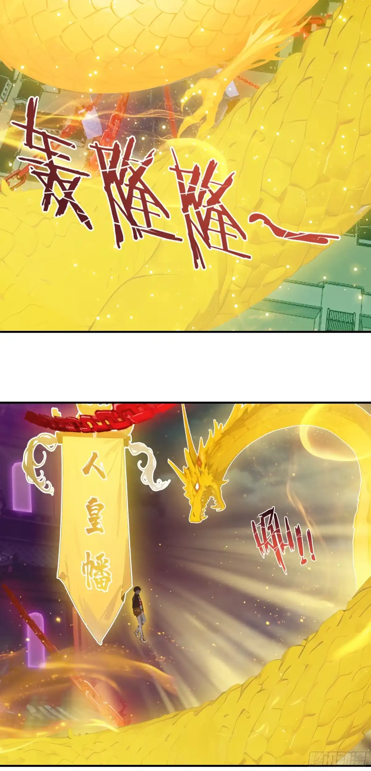 邪神降世，我有一座大凶狱 - 第97话：荡宵小，斩邪神！ - 第11张图