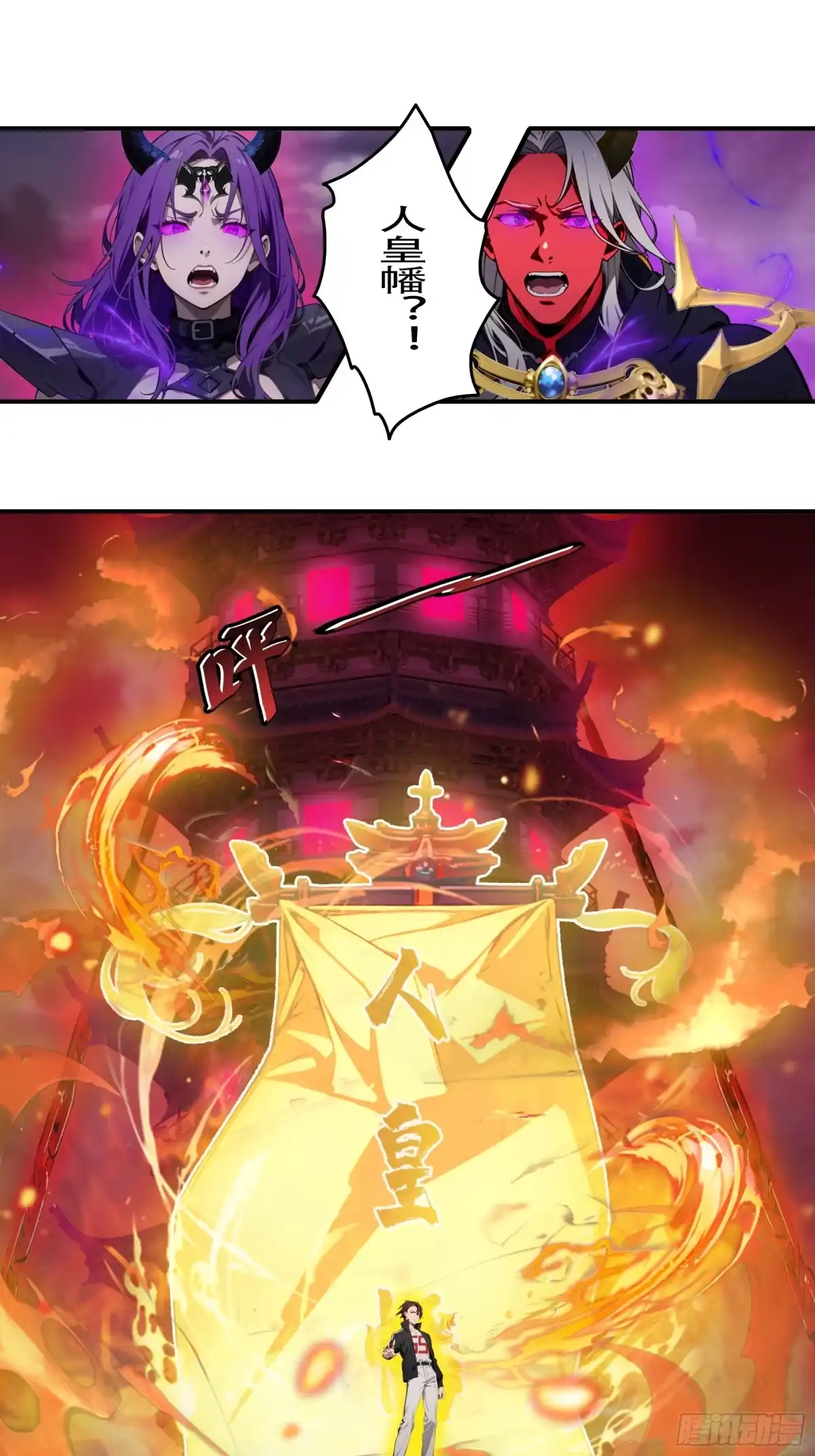 邪神降世，我有一座大凶狱 - 第97话：荡宵小，斩邪神！ - 第2张图