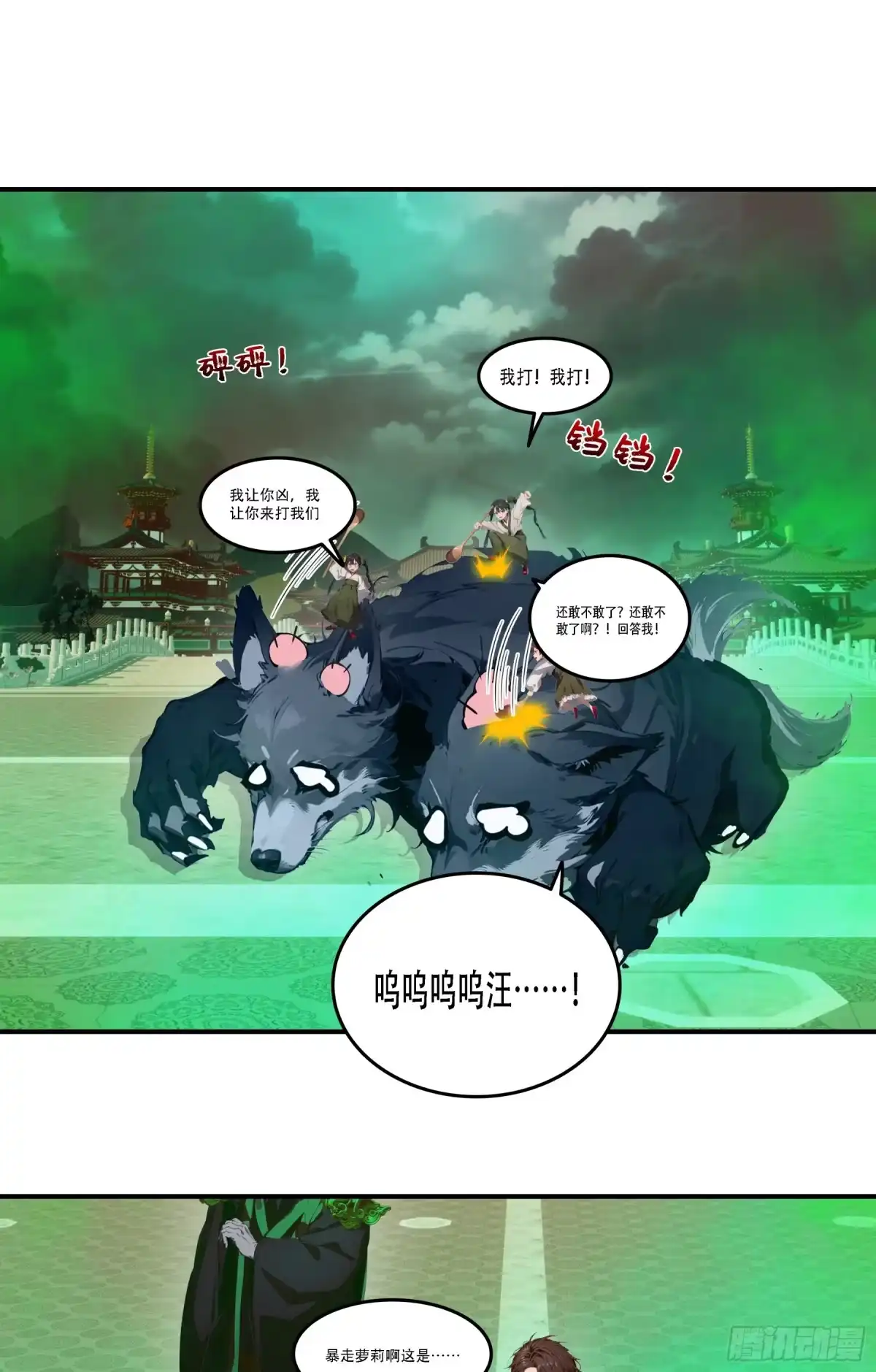 邪神降世，我有一座大凶狱 - 第98话：冥王哈迪斯——卒！ - 第22张图