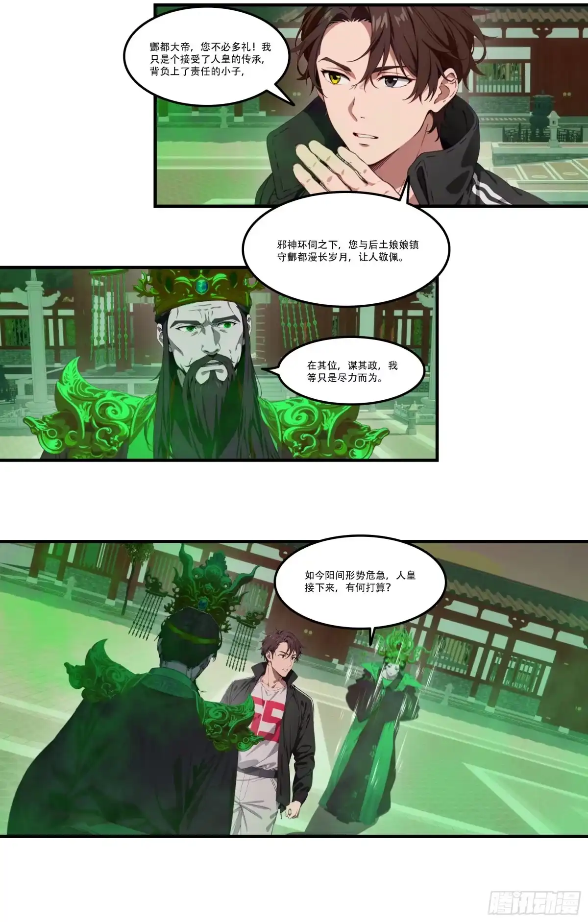 邪神降世，我有一座大凶狱 - 第98话：冥王哈迪斯——卒！ - 第24张图