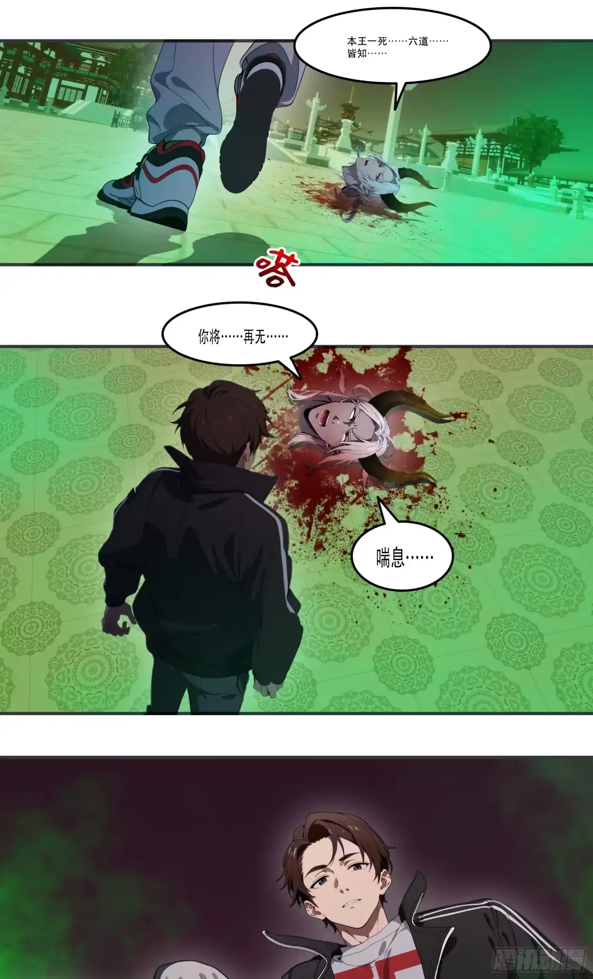 邪神降世，我有一座大凶狱 - 第98话：冥王哈迪斯——卒！ - 第12张图