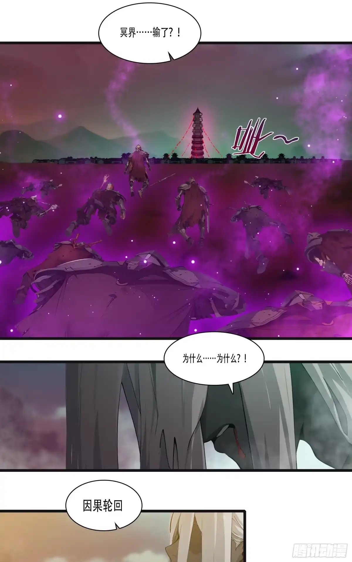 邪神降世，我有一座大凶狱 - 第98话：冥王哈迪斯——卒！ - 第4张图