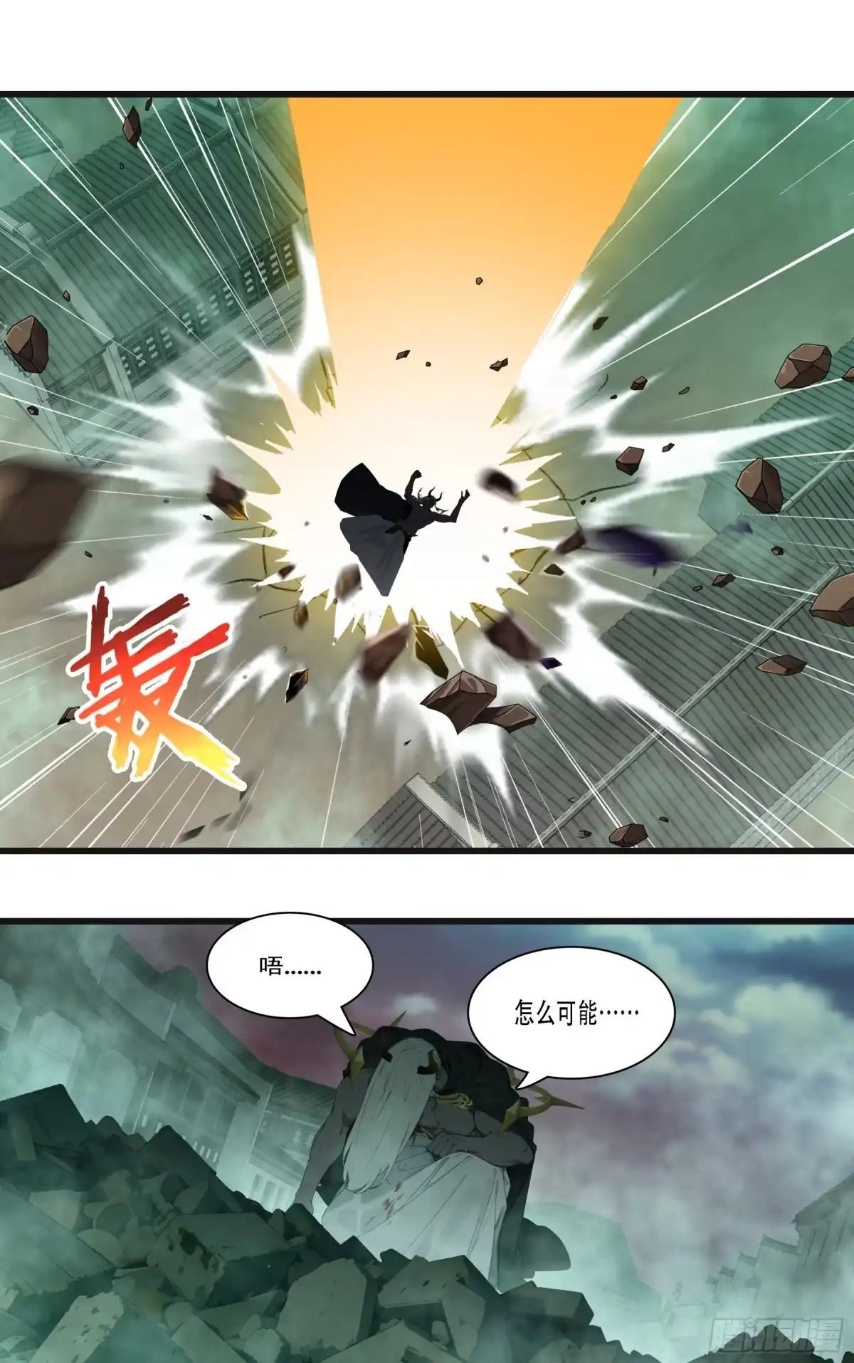 邪神降世，我有一座大凶狱 - 第98话：冥王哈迪斯——卒！ - 第2张图