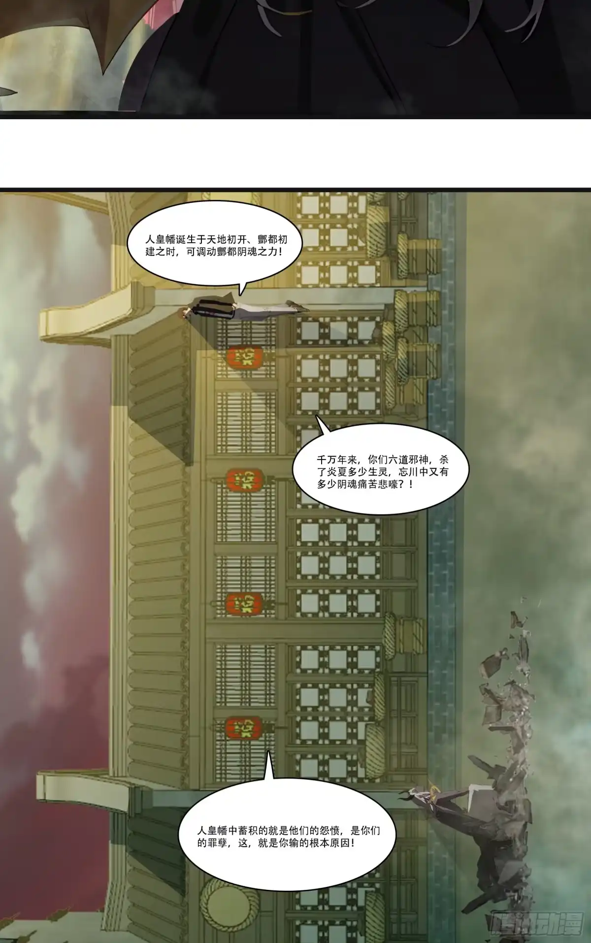 邪神降世，我有一座大凶狱 - 第98话：冥王哈迪斯——卒！ - 第6张图