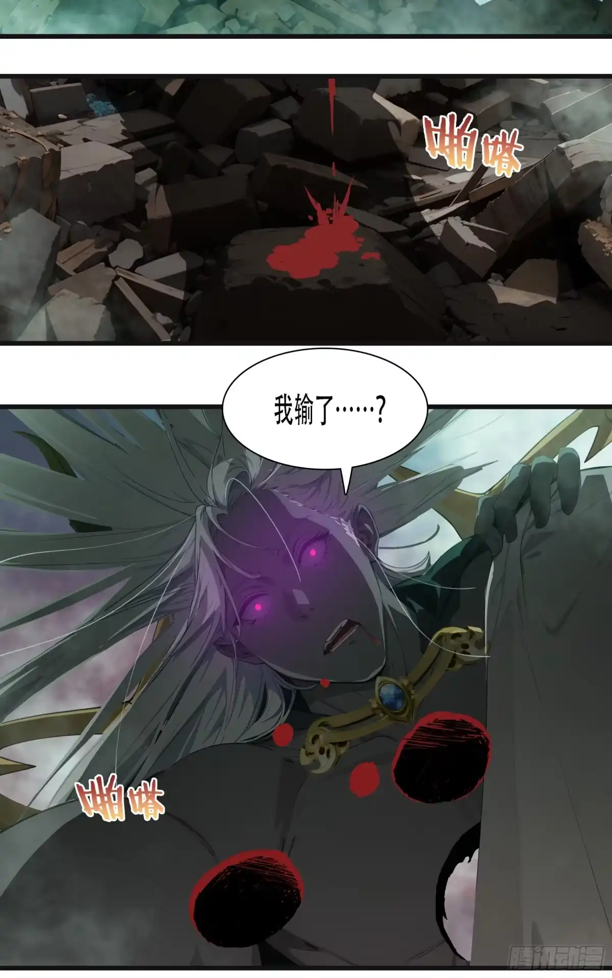 邪神降世，我有一座大凶狱 - 第98话：冥王哈迪斯——卒！ - 第3张图