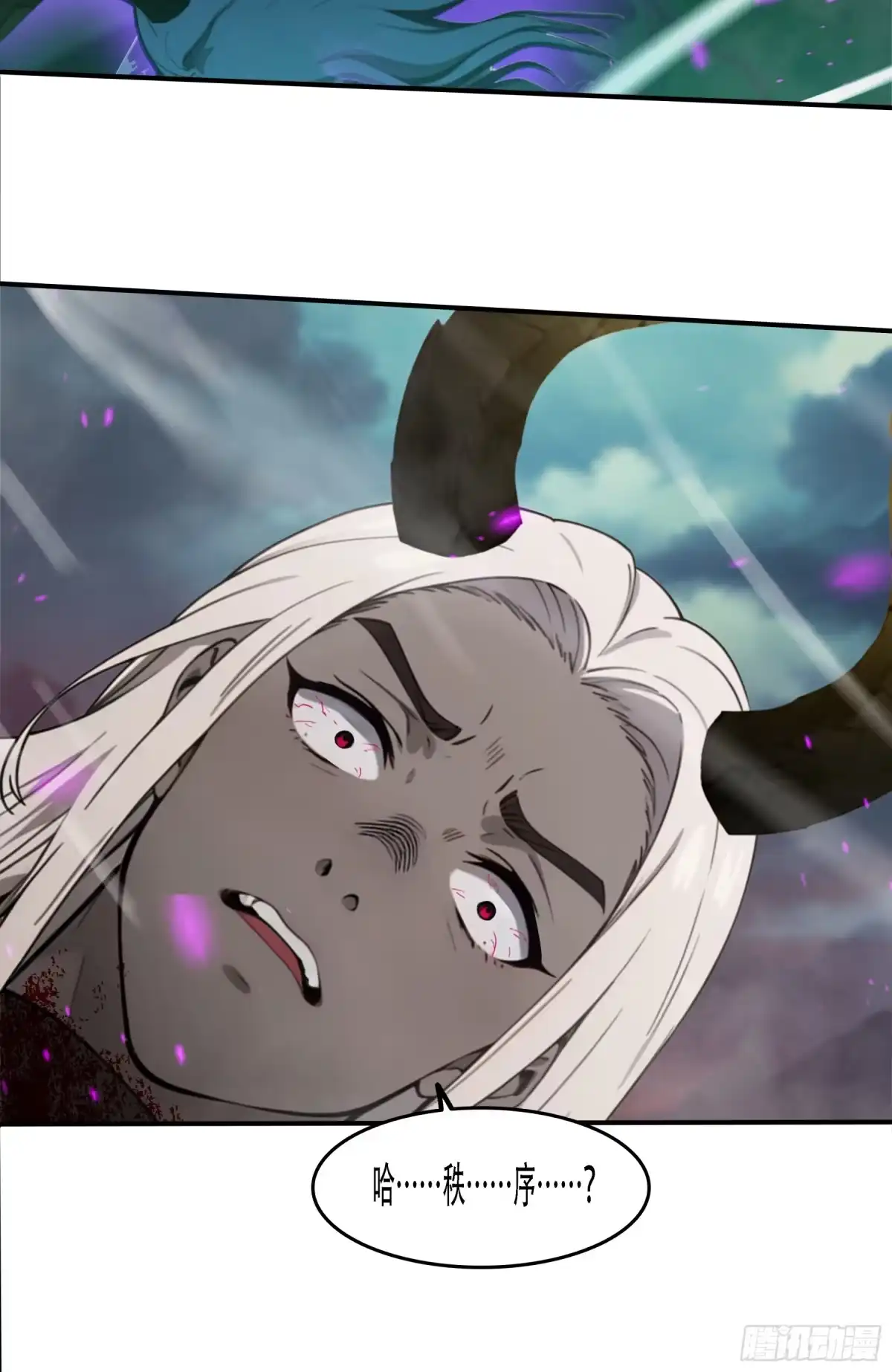 邪神降世，我有一座大凶狱 - 第98话：冥王哈迪斯——卒！ - 第11张图