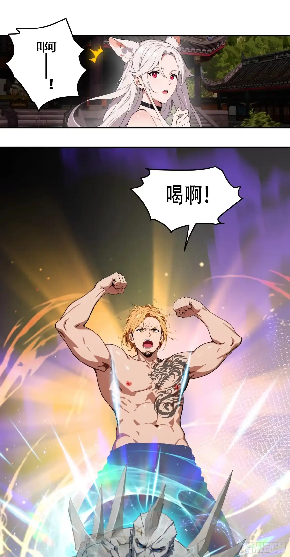 邪神降世，我有一座大凶狱 - 第99话：预祝——人皇凯旋！！ - 第16张图