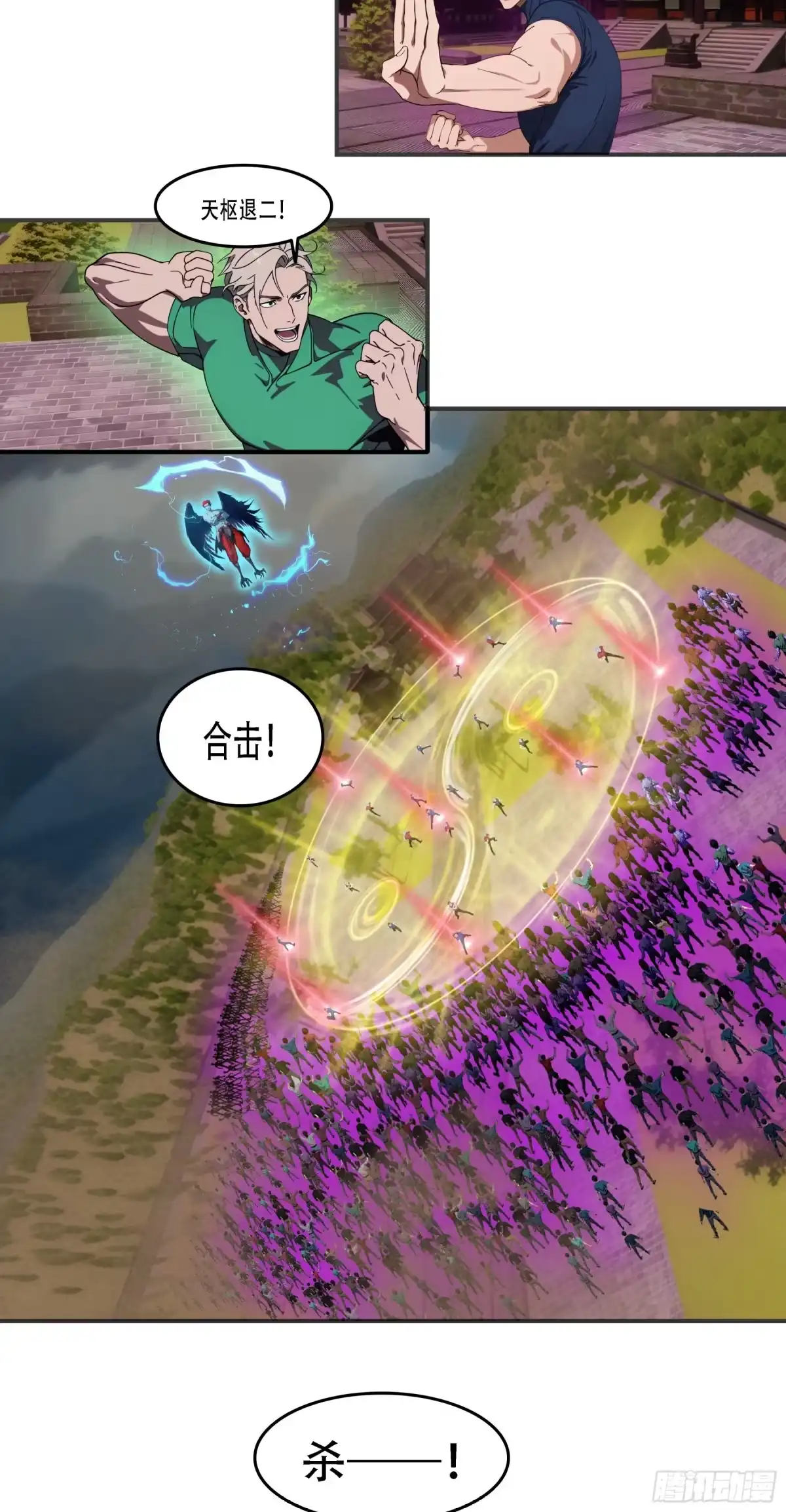 邪神降世，我有一座大凶狱 - 第99话：预祝——人皇凯旋！！ - 第13张图