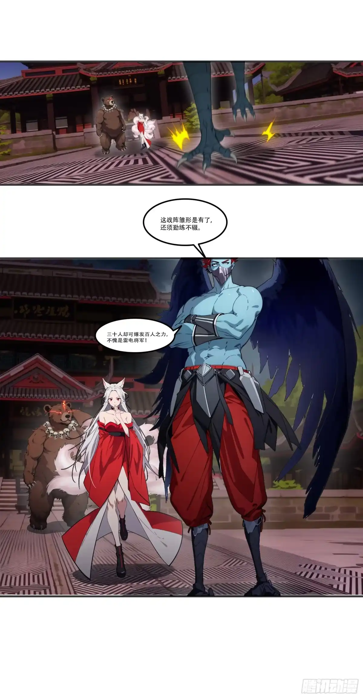 邪神降世，我有一座大凶狱 - 第99话：预祝——人皇凯旋！！ - 第15张图