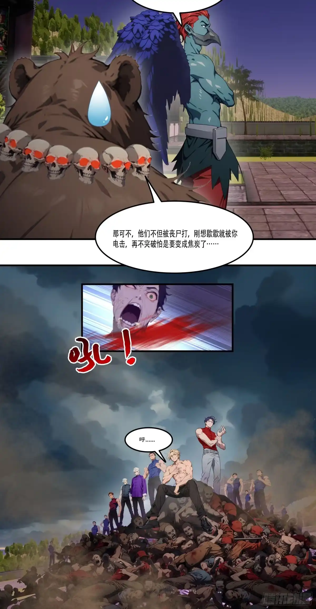 邪神降世，我有一座大凶狱 - 第99话：预祝——人皇凯旋！！ - 第18张图