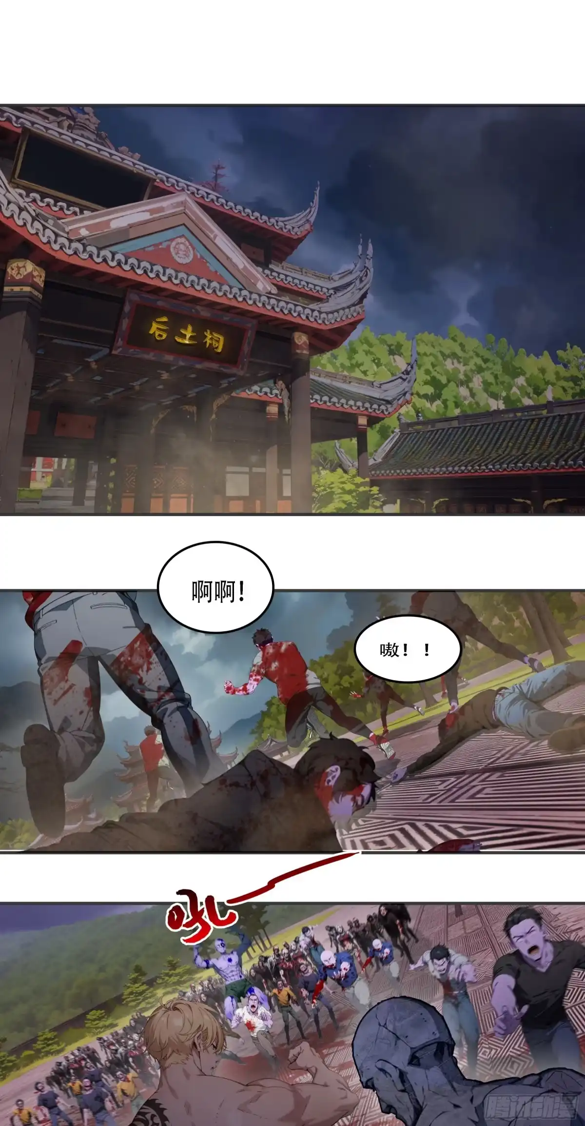 邪神降世，我有一座大凶狱 - 第99话：预祝——人皇凯旋！！ - 第8张图