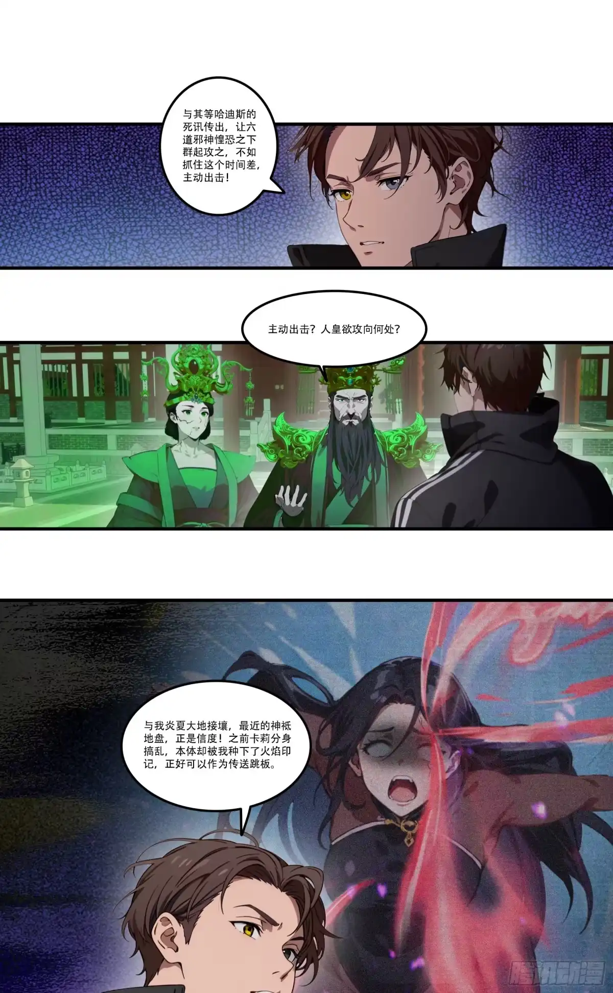 邪神降世，我有一座大凶狱 - 第99话：预祝——人皇凯旋！！ - 第2张图