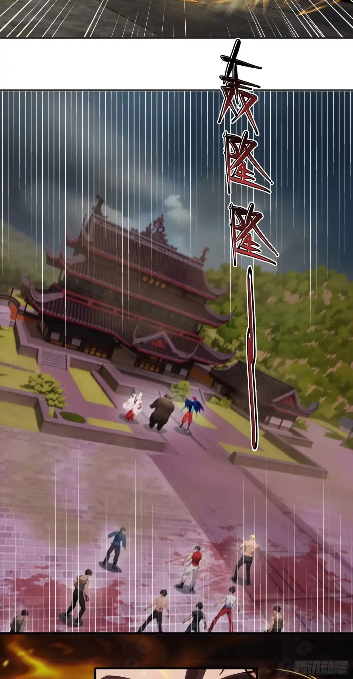 邪神降世，我有一座大凶狱 - 第99话：预祝——人皇凯旋！！ - 第22张图