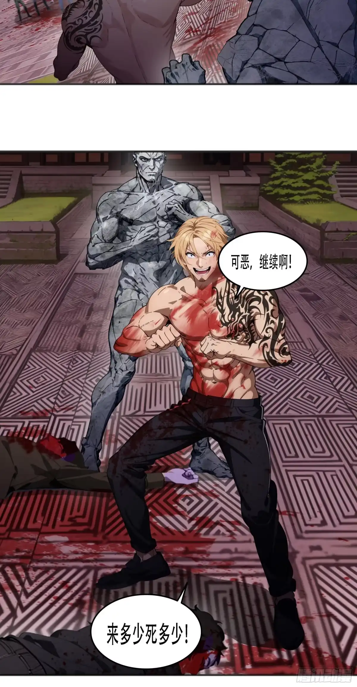 邪神降世，我有一座大凶狱 - 第99话：预祝——人皇凯旋！！ - 第9张图