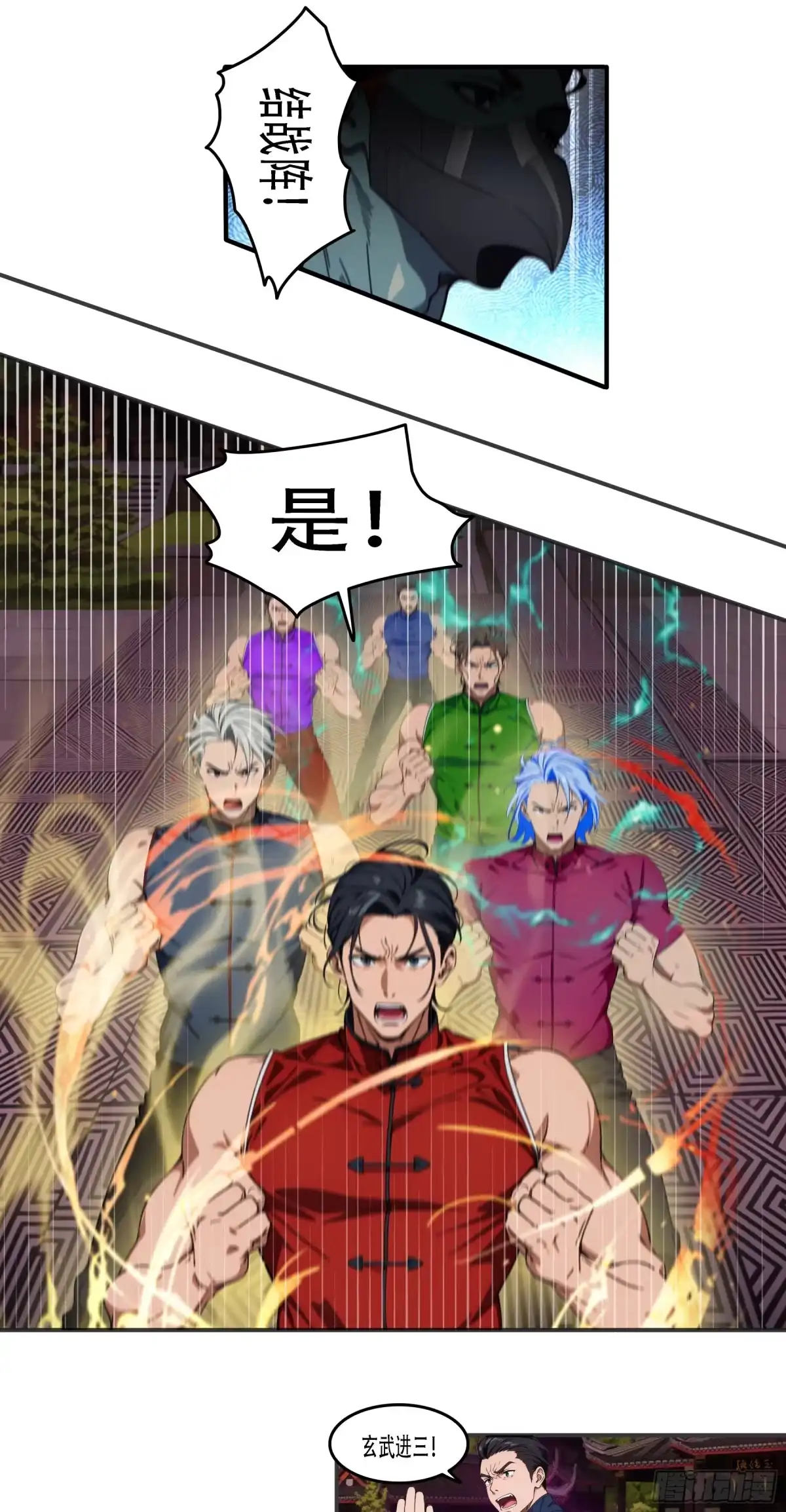 邪神降世，我有一座大凶狱 - 第99话：预祝——人皇凯旋！！ - 第12张图