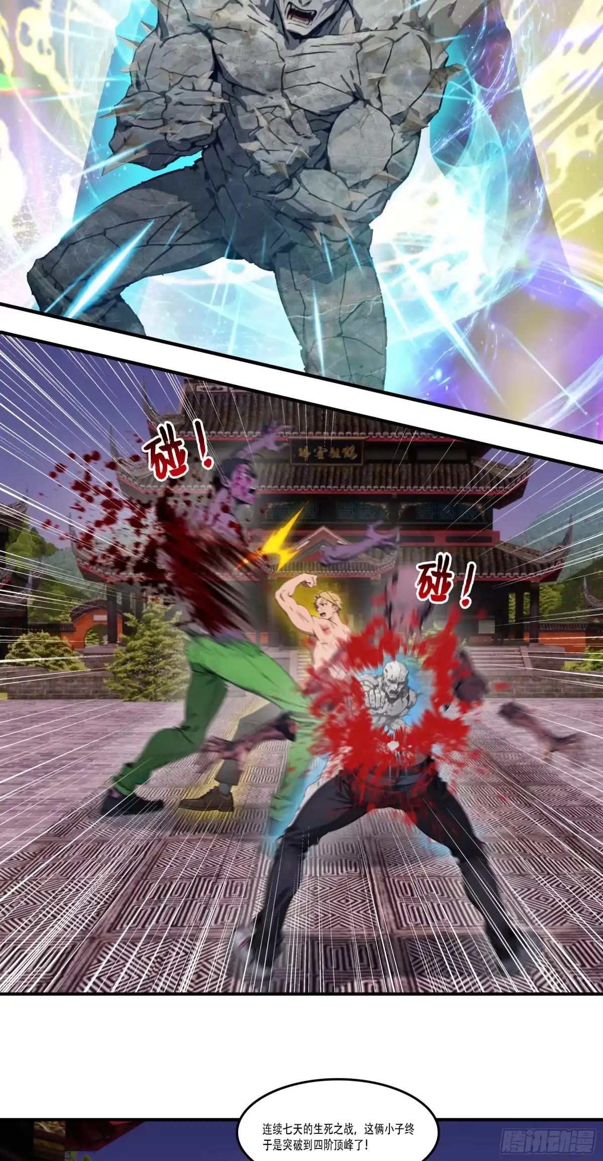 邪神降世，我有一座大凶狱 - 第99话：预祝——人皇凯旋！！ - 第17张图