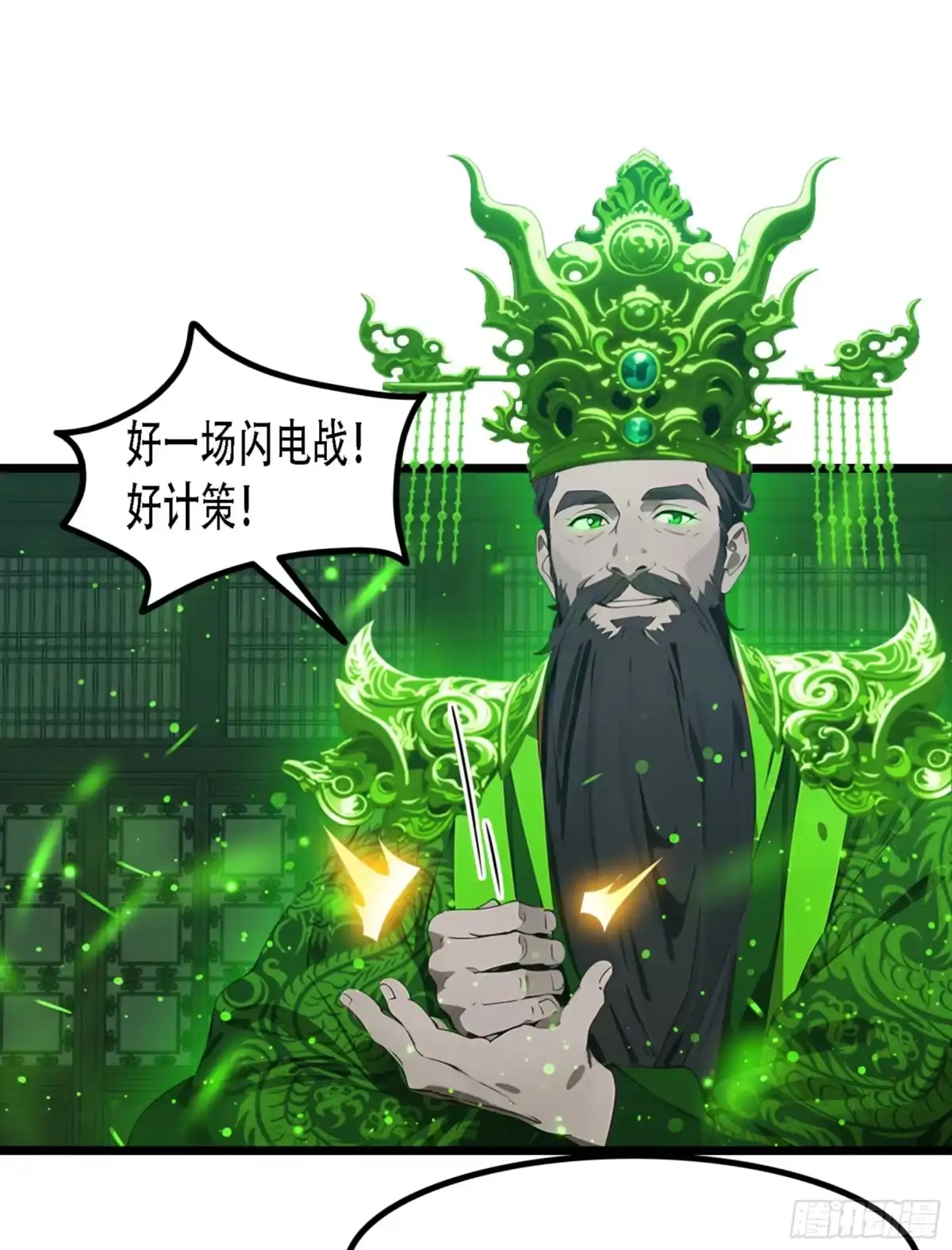 邪神降世，我有一座大凶狱 - 第99话：预祝——人皇凯旋！！ - 第4张图