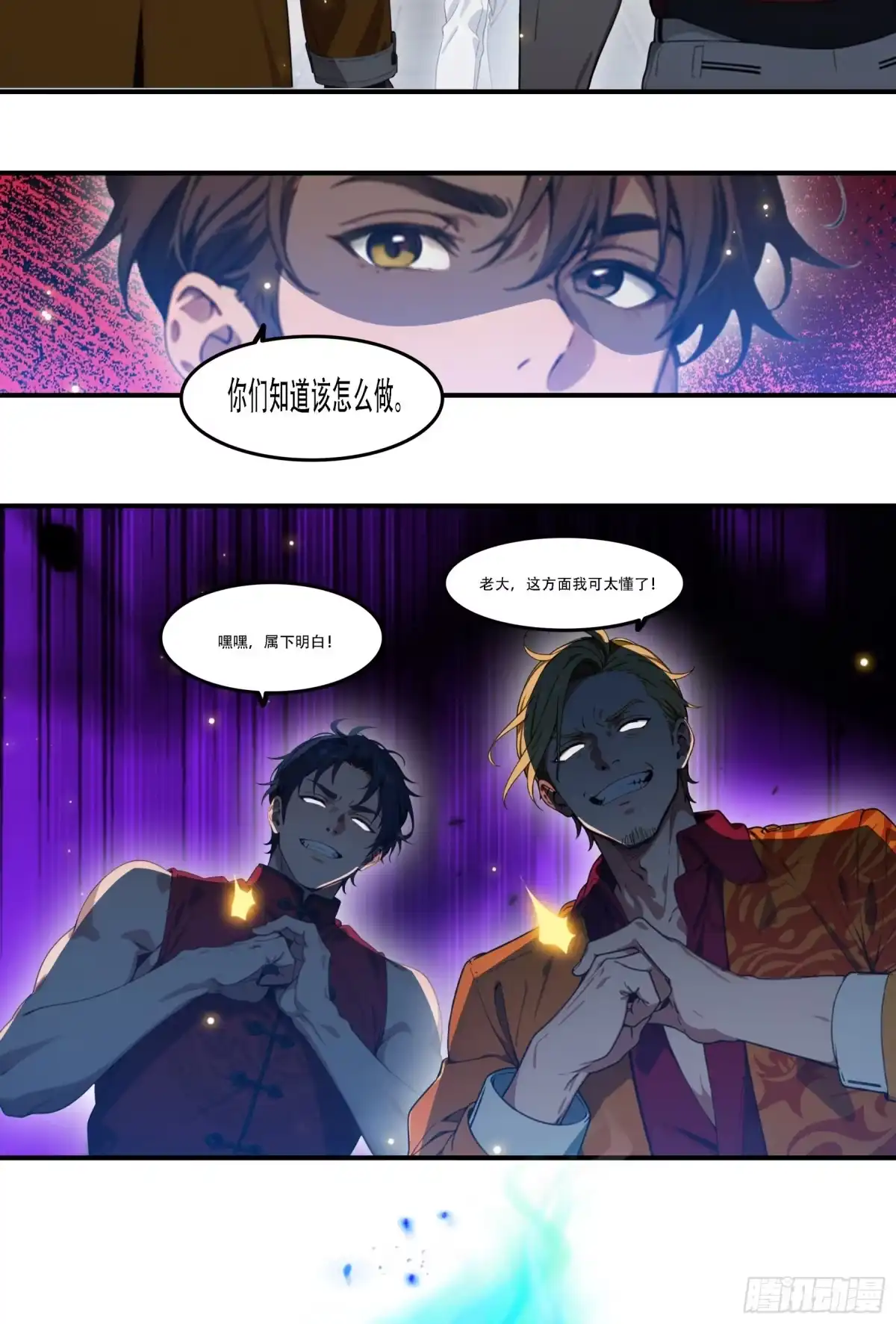 《邪神降世，我有一座大凶狱》第100话：跟着家主有肉吃~ 第10页
