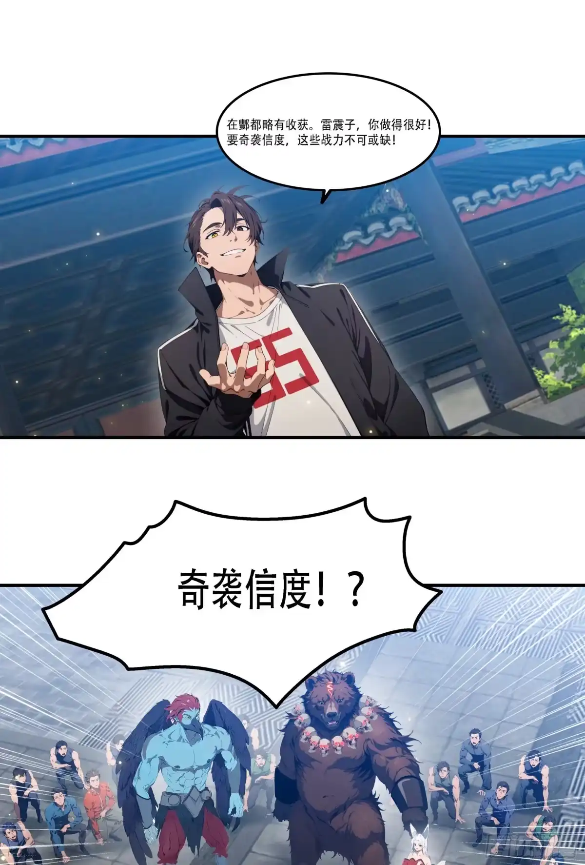 《邪神降世，我有一座大凶狱》第100话：跟着家主有肉吃~ 第8页
