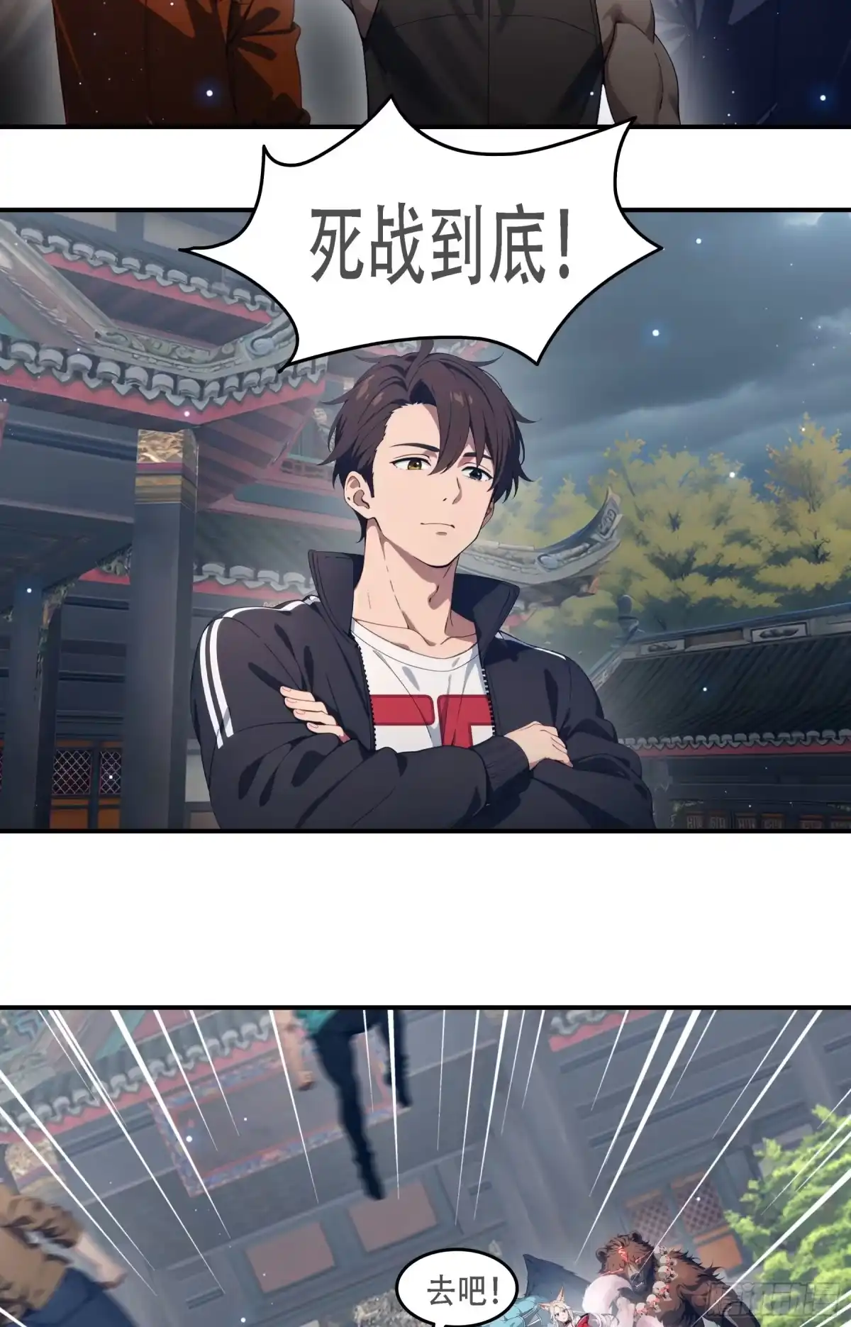 《邪神降世，我有一座大凶狱》第100话：跟着家主有肉吃~ 第15页