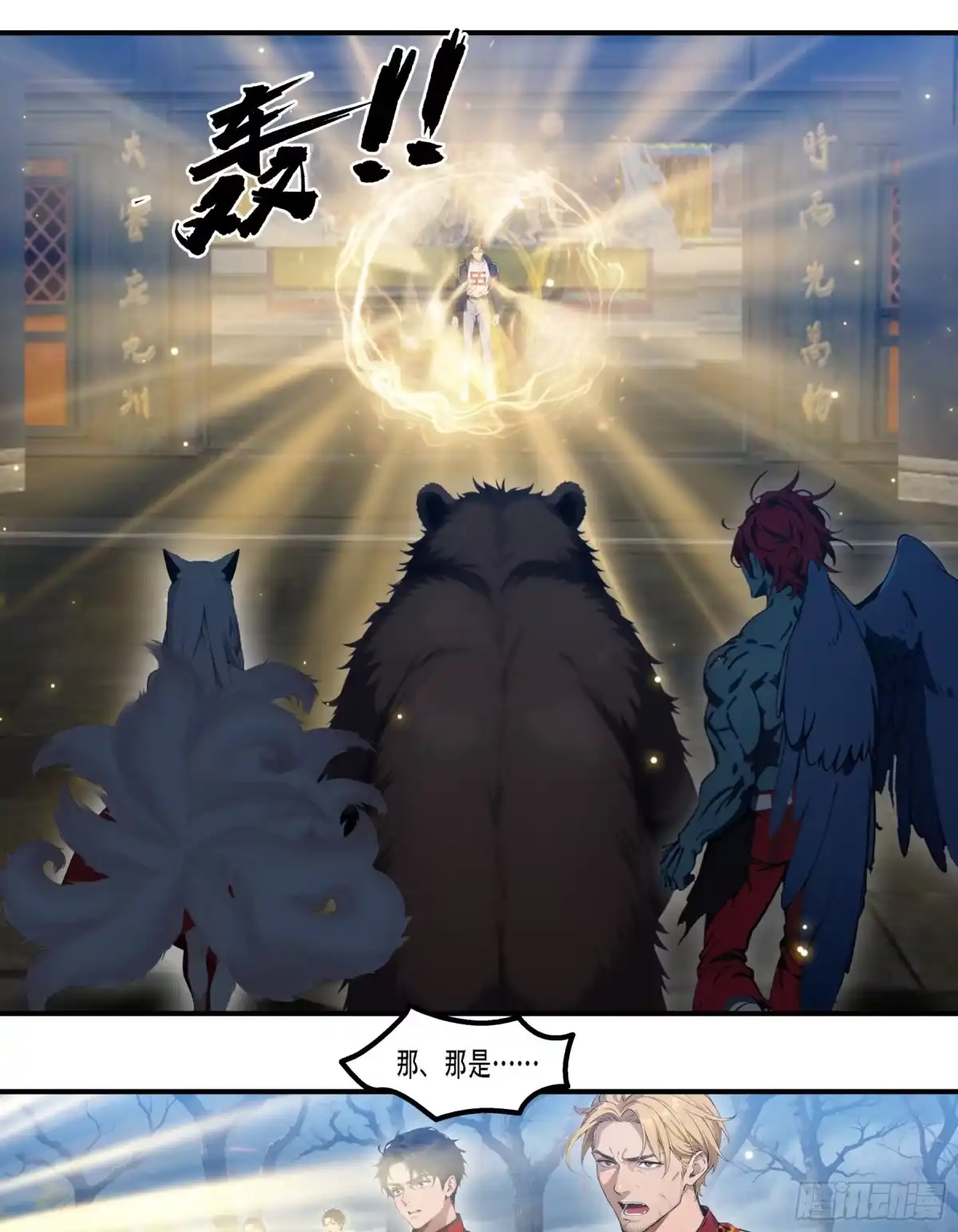 《邪神降世，我有一座大凶狱》第100话：跟着家主有肉吃~ 第2页