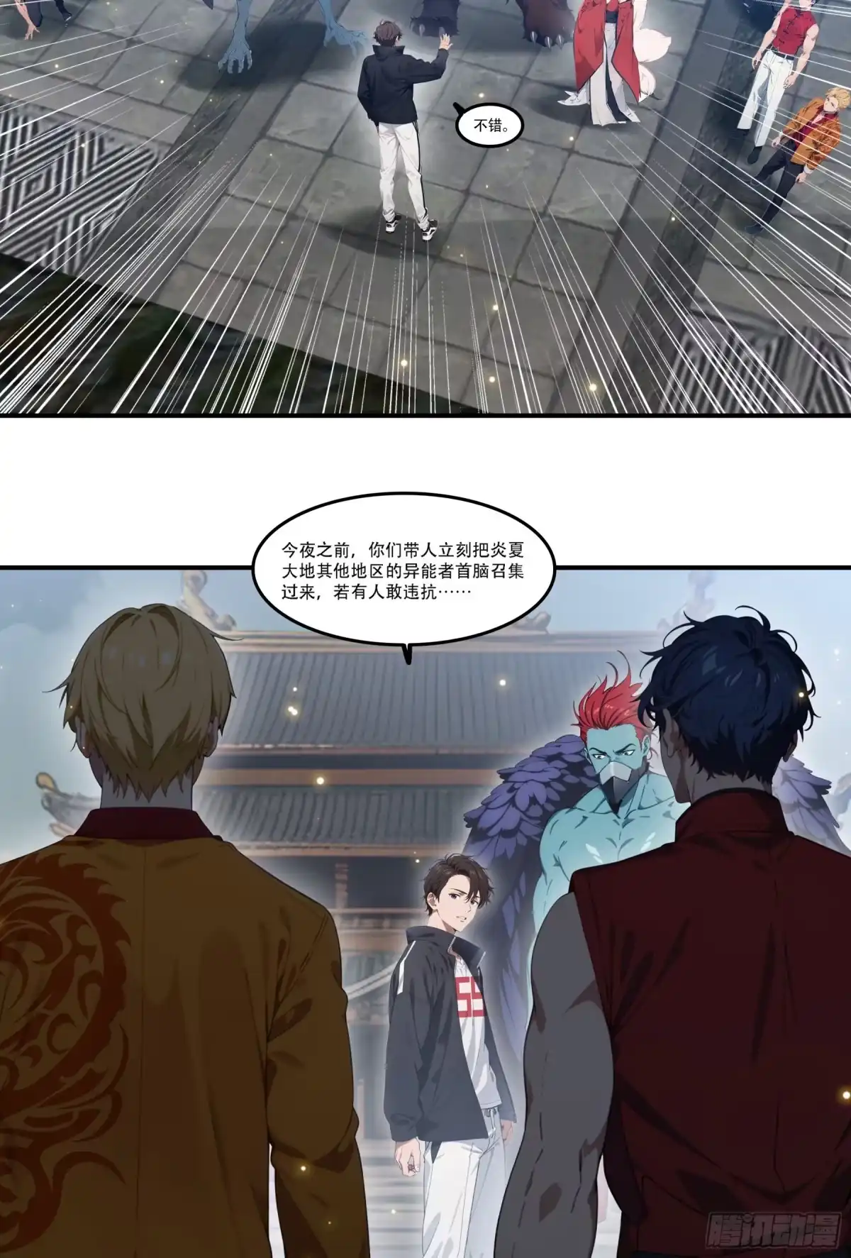 《邪神降世，我有一座大凶狱》第100话：跟着家主有肉吃~ 第9页