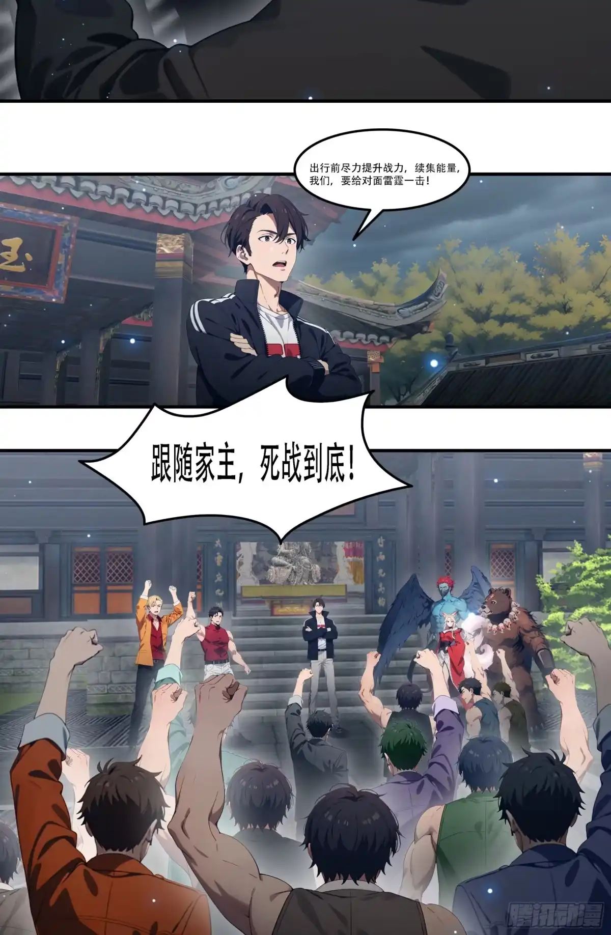 《邪神降世，我有一座大凶狱》第100话：跟着家主有肉吃~ 第14页