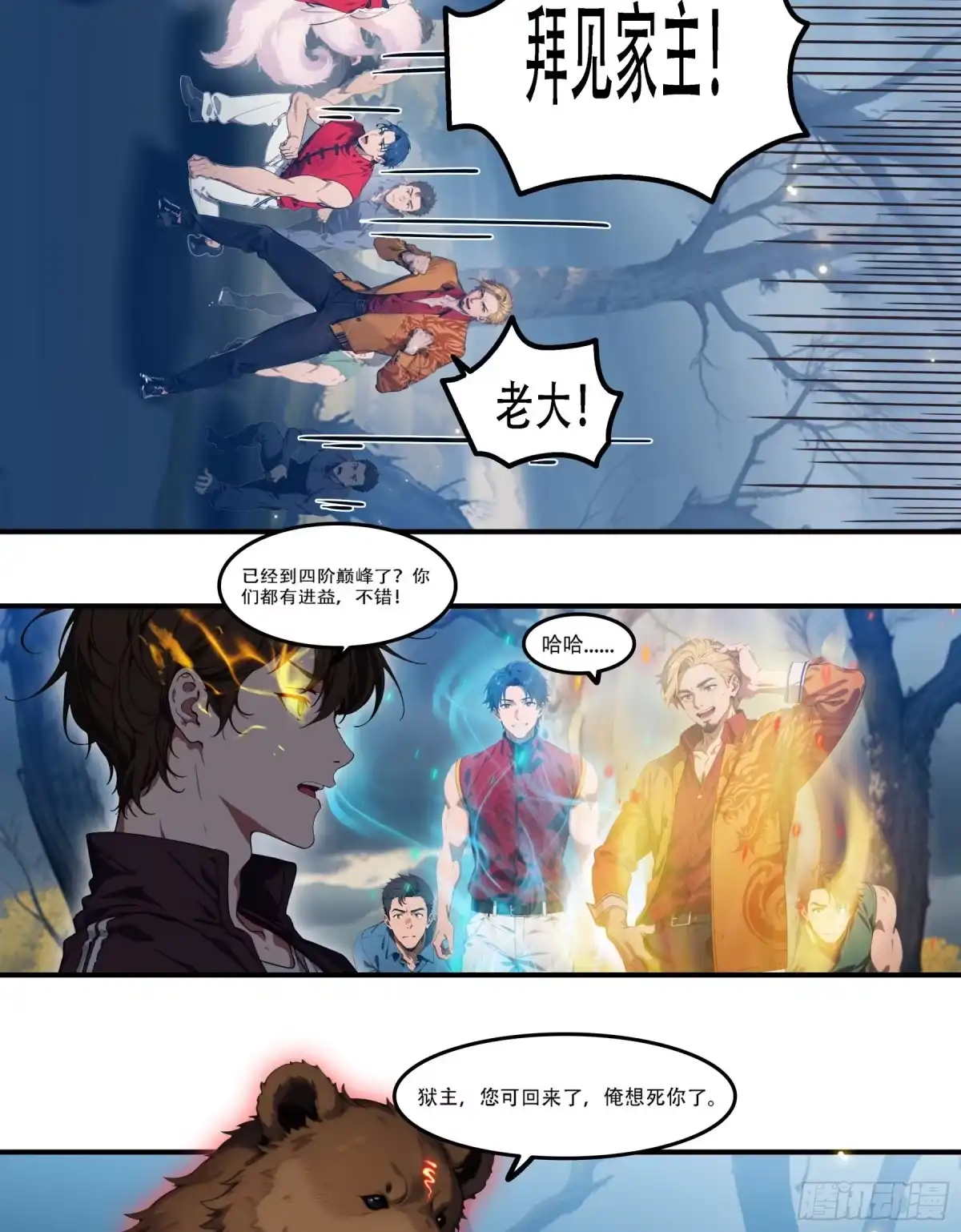 《邪神降世，我有一座大凶狱》第100话：跟着家主有肉吃~ 第6页