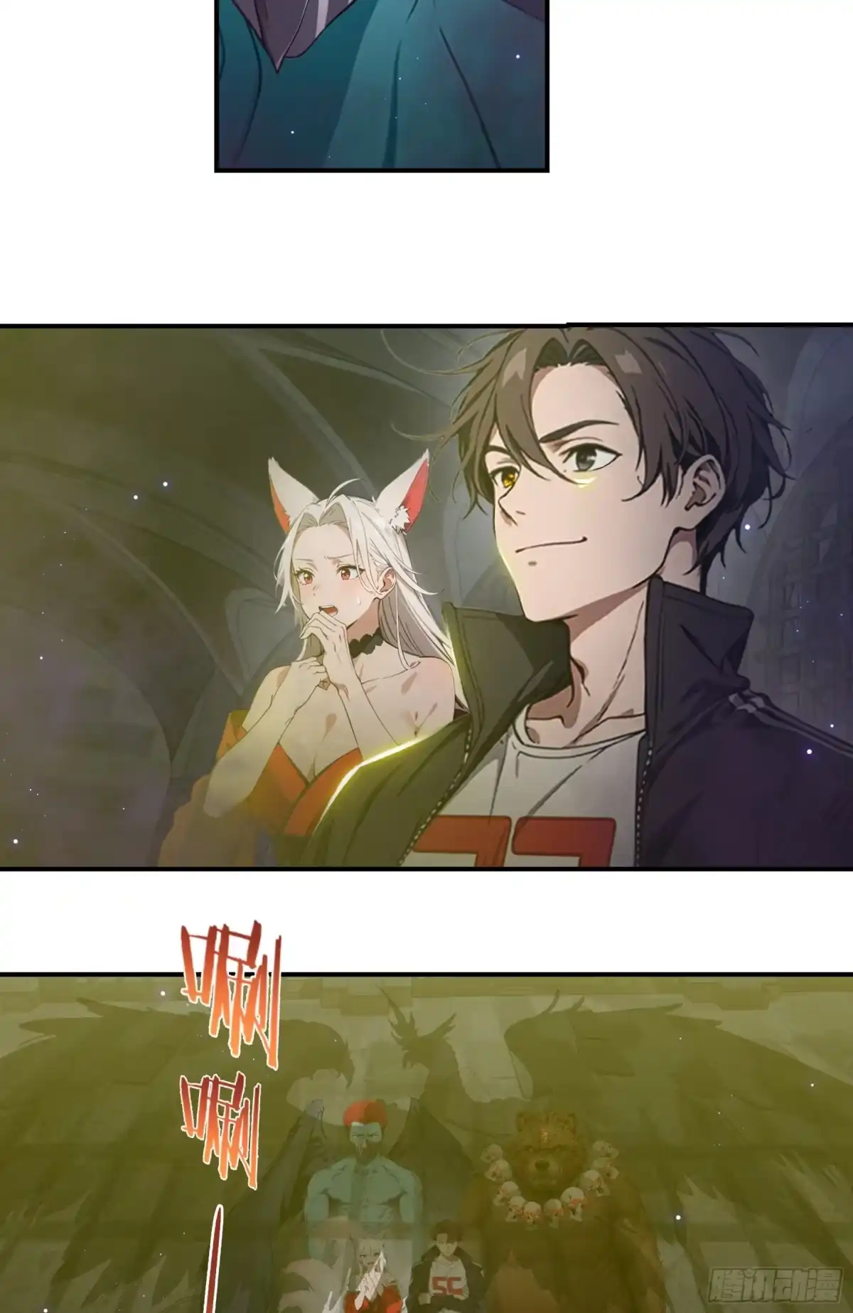 《邪神降世，我有一座大凶狱》第100话：跟着家主有肉吃~ 第21页