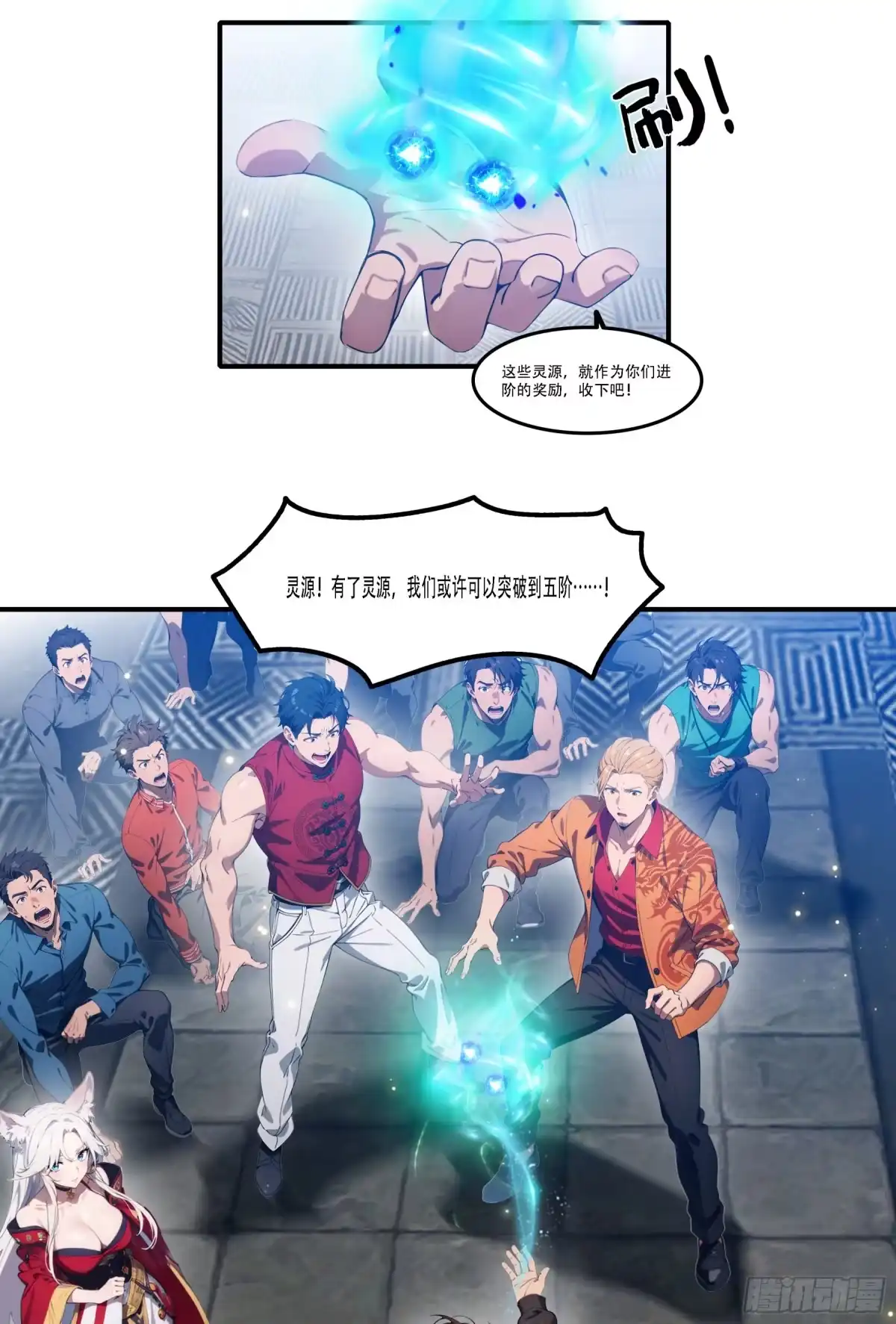《邪神降世，我有一座大凶狱》第100话：跟着家主有肉吃~ 第11页