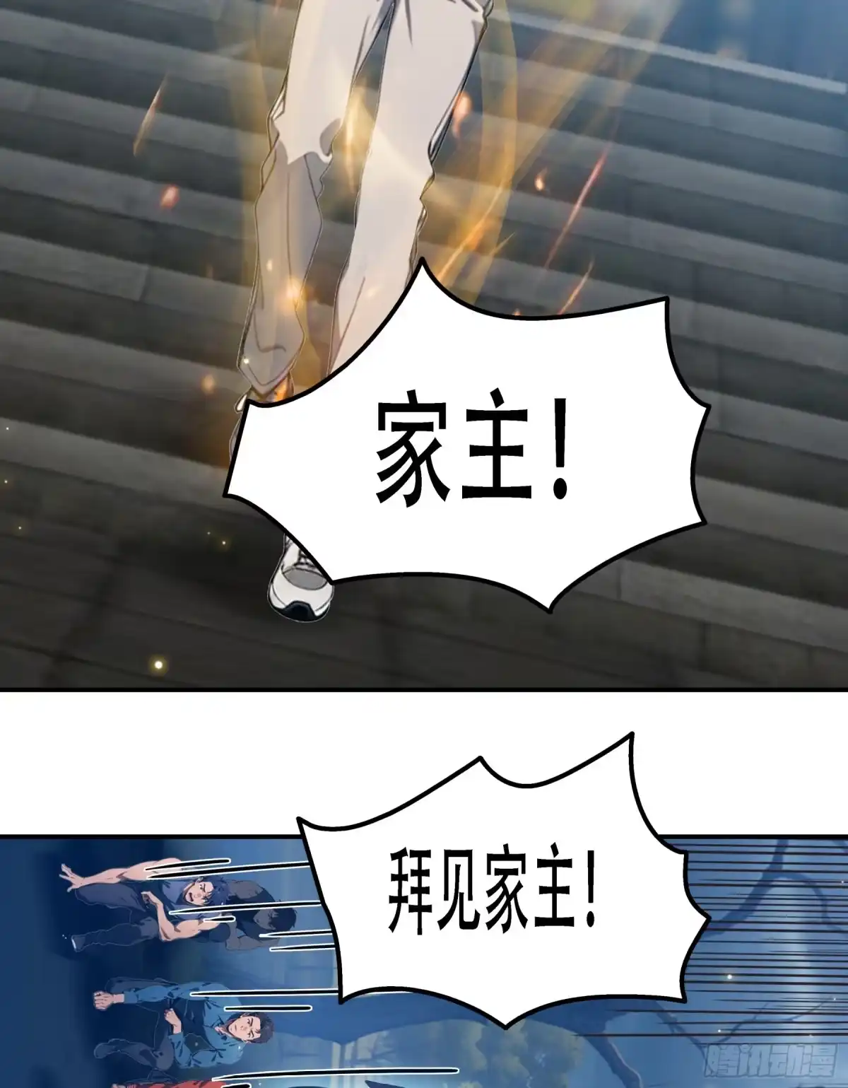 《邪神降世，我有一座大凶狱》第100话：跟着家主有肉吃~ 第4页