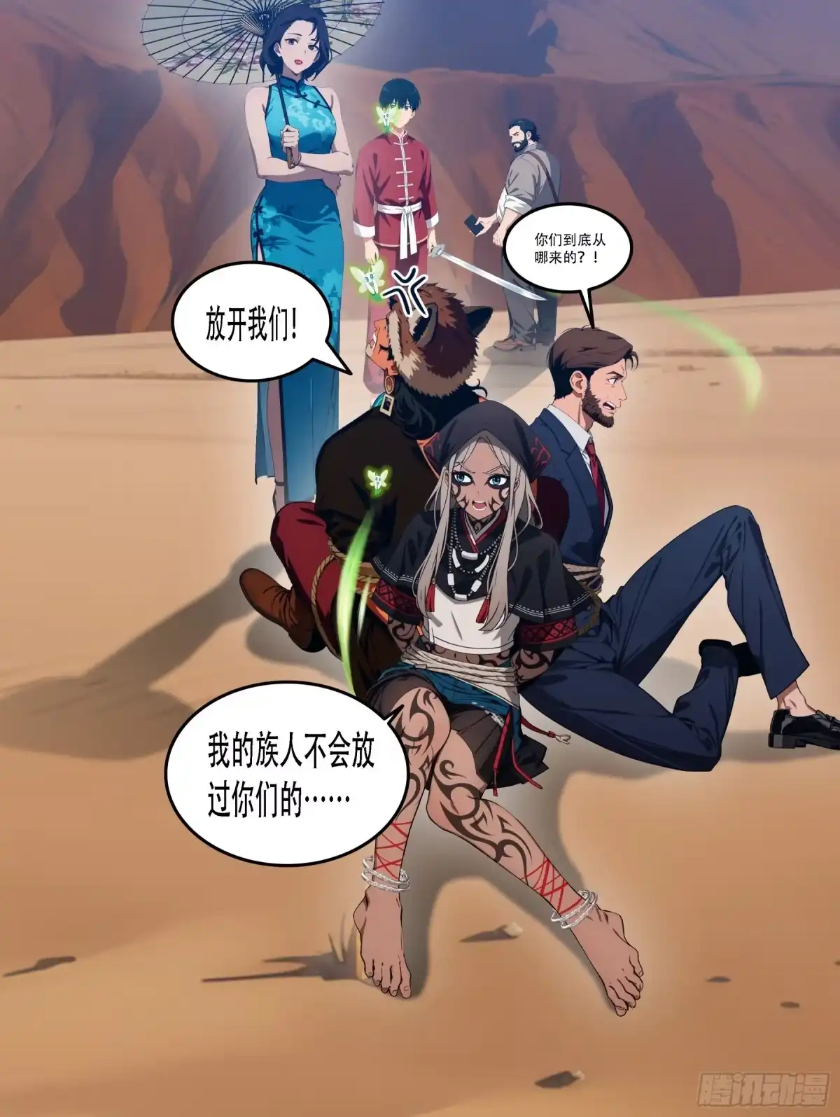 《邪神降世，我有一座大凶狱》第101话：奇袭信度的指挥官居然是祂？ 第16页