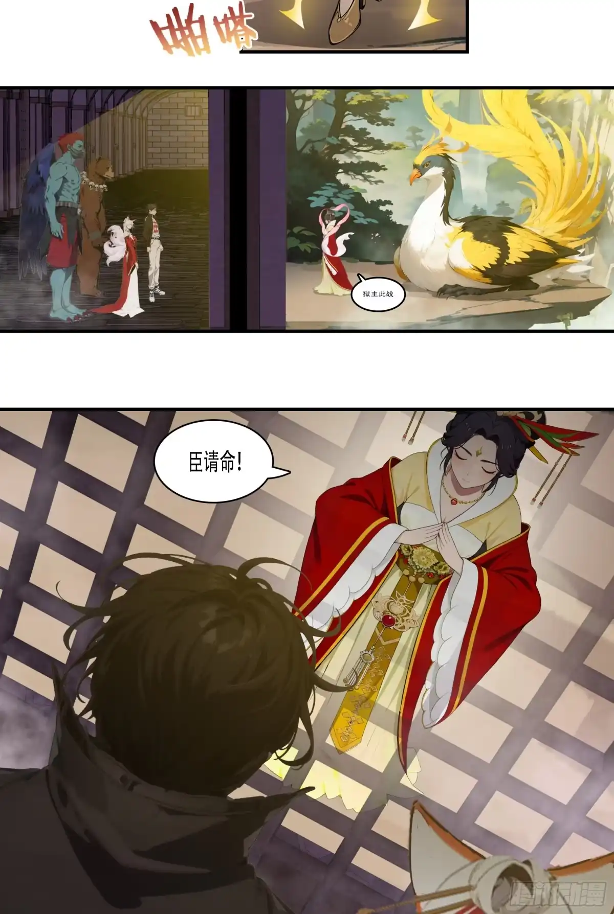 《邪神降世，我有一座大凶狱》第101话：奇袭信度的指挥官居然是祂？ 第10页
