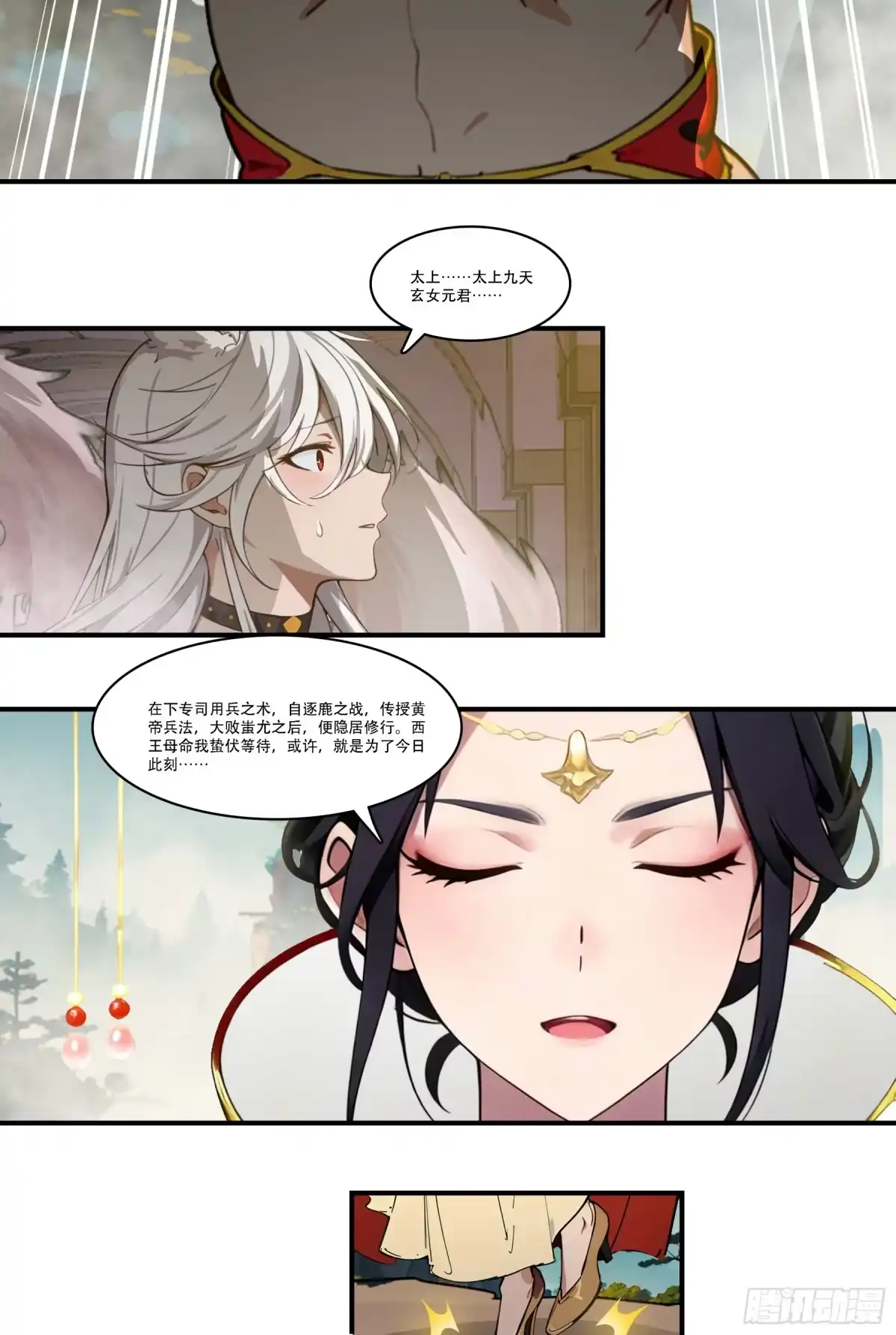《邪神降世，我有一座大凶狱》第101话：奇袭信度的指挥官居然是祂？ 第9页