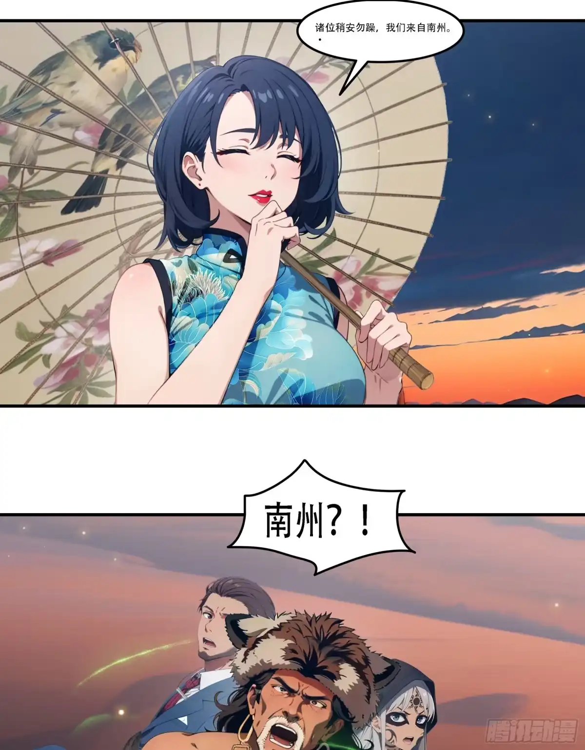 《邪神降世，我有一座大凶狱》第101话：奇袭信度的指挥官居然是祂？ 第17页