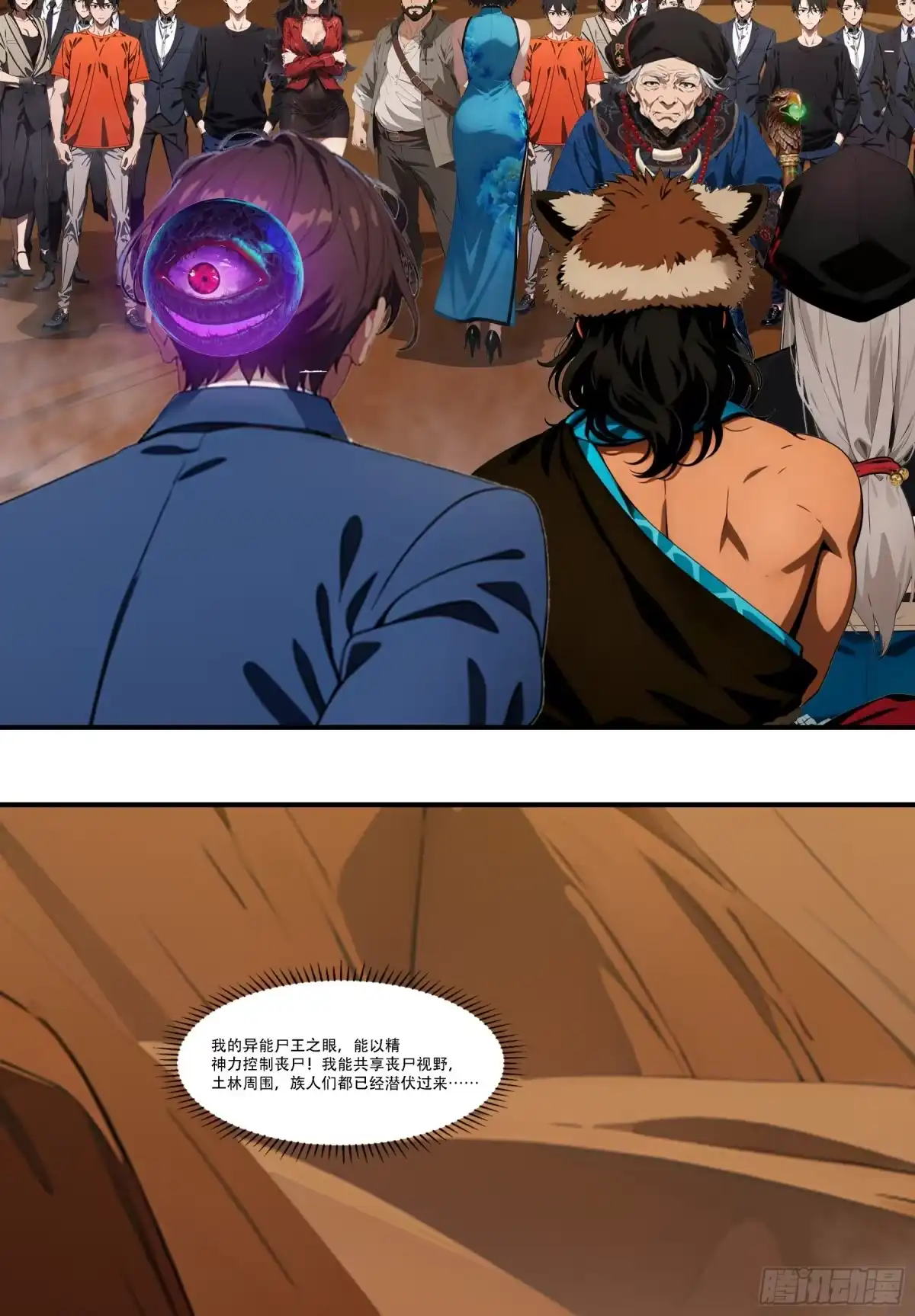 《邪神降世，我有一座大凶狱》第101话：奇袭信度的指挥官居然是祂？ 第27页