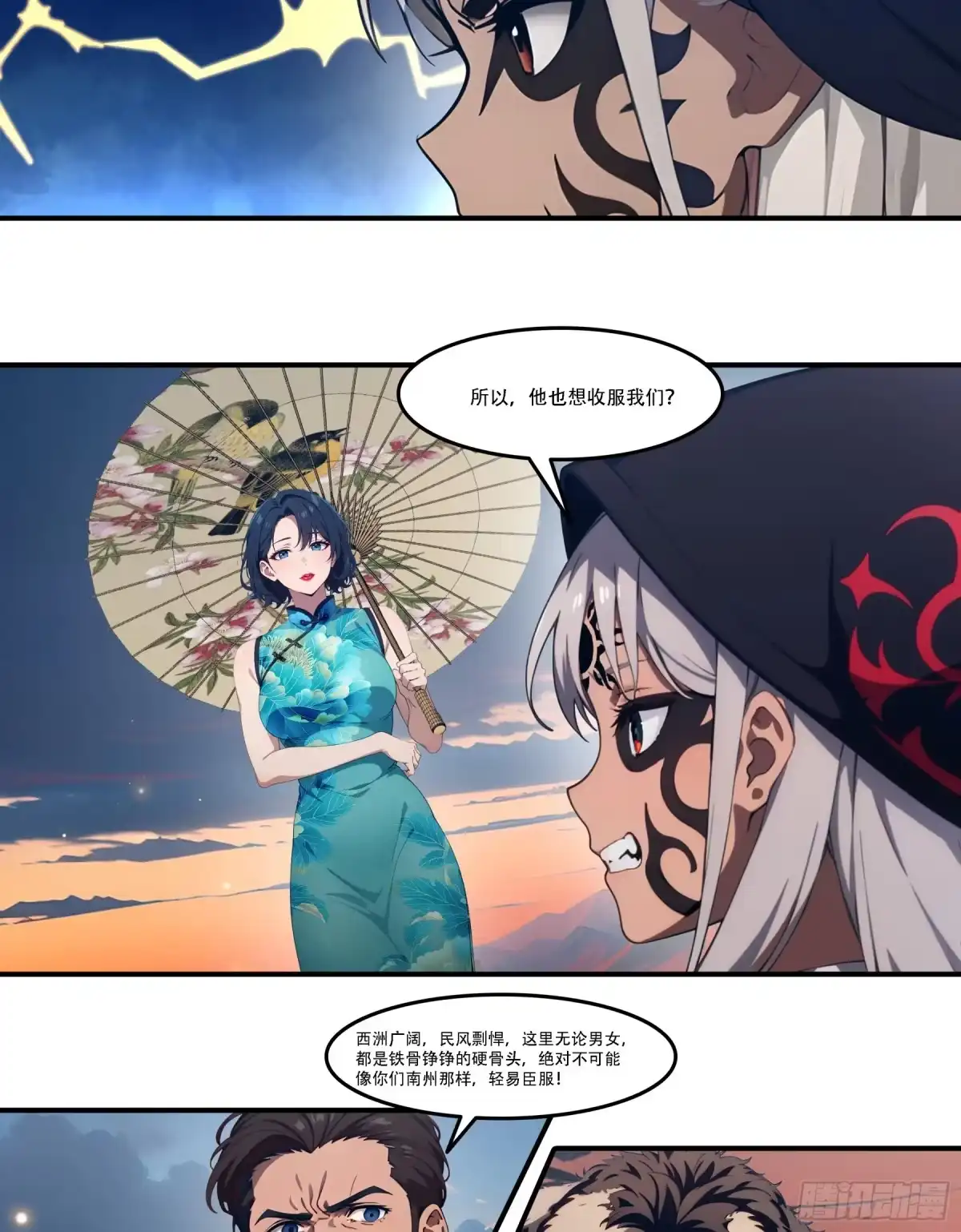 《邪神降世，我有一座大凶狱》第101话：奇袭信度的指挥官居然是祂？ 第21页